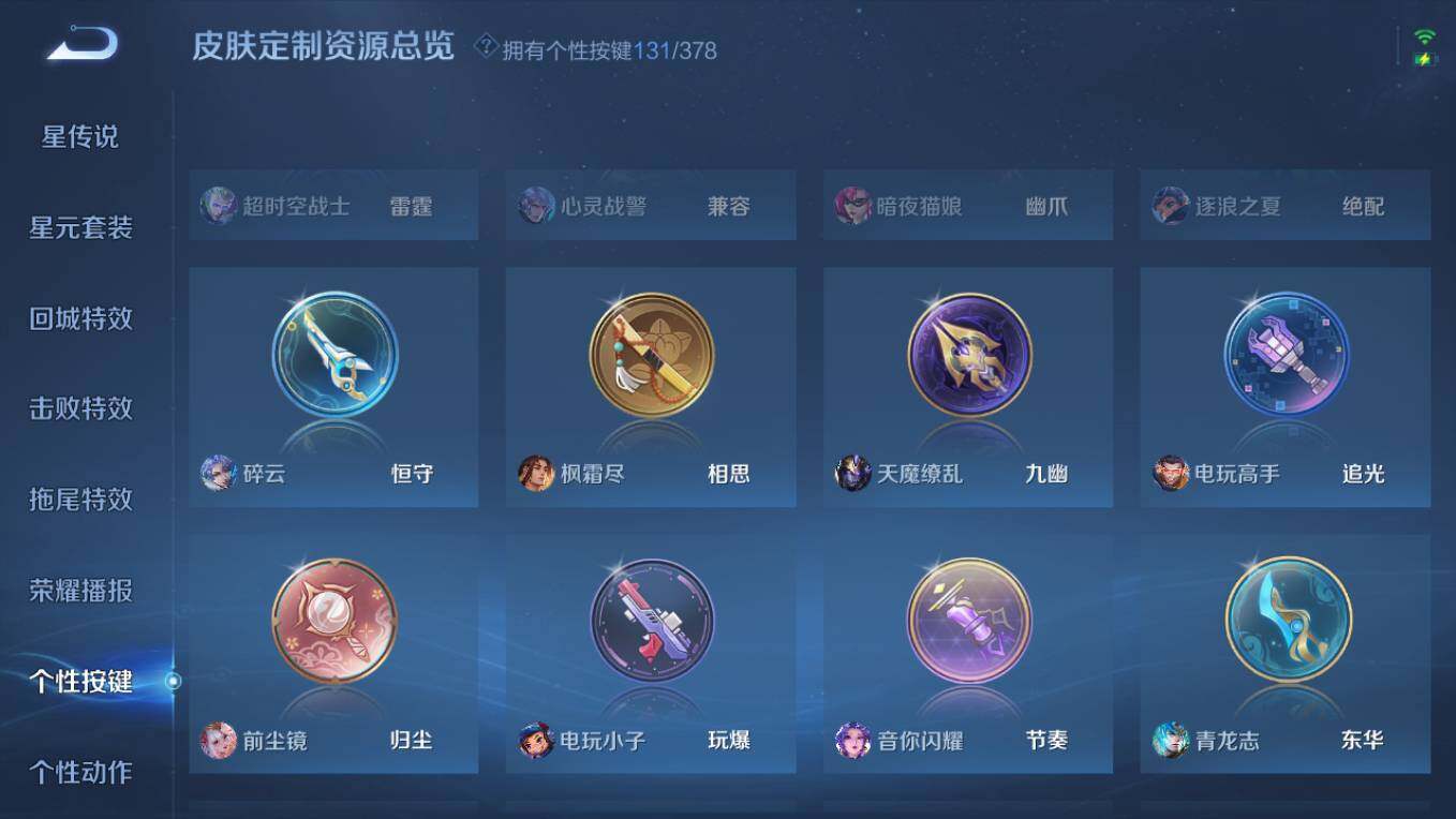 WZCMW496237王者荣耀账号详情图38