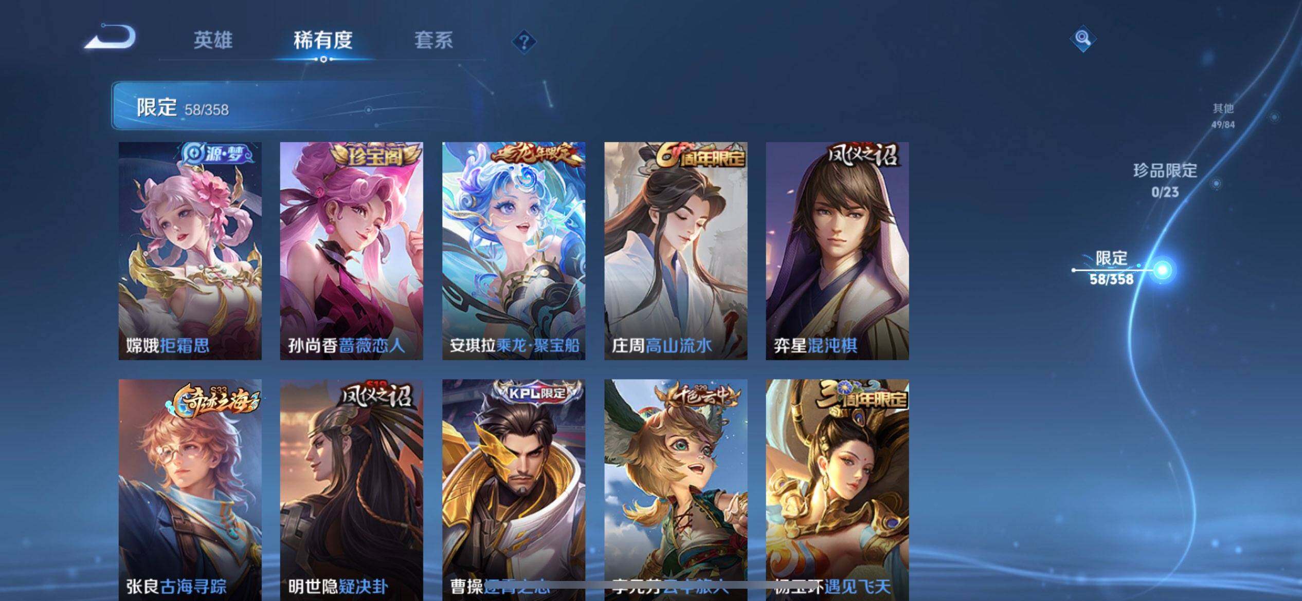 WZQM497522王者荣耀账号详情图5