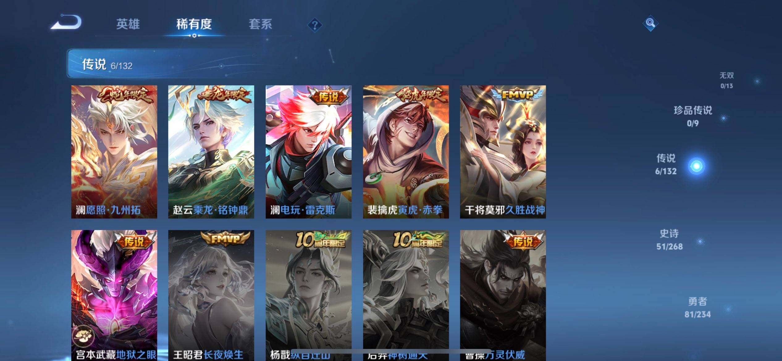 WZQM497522王者荣耀账号详情图9