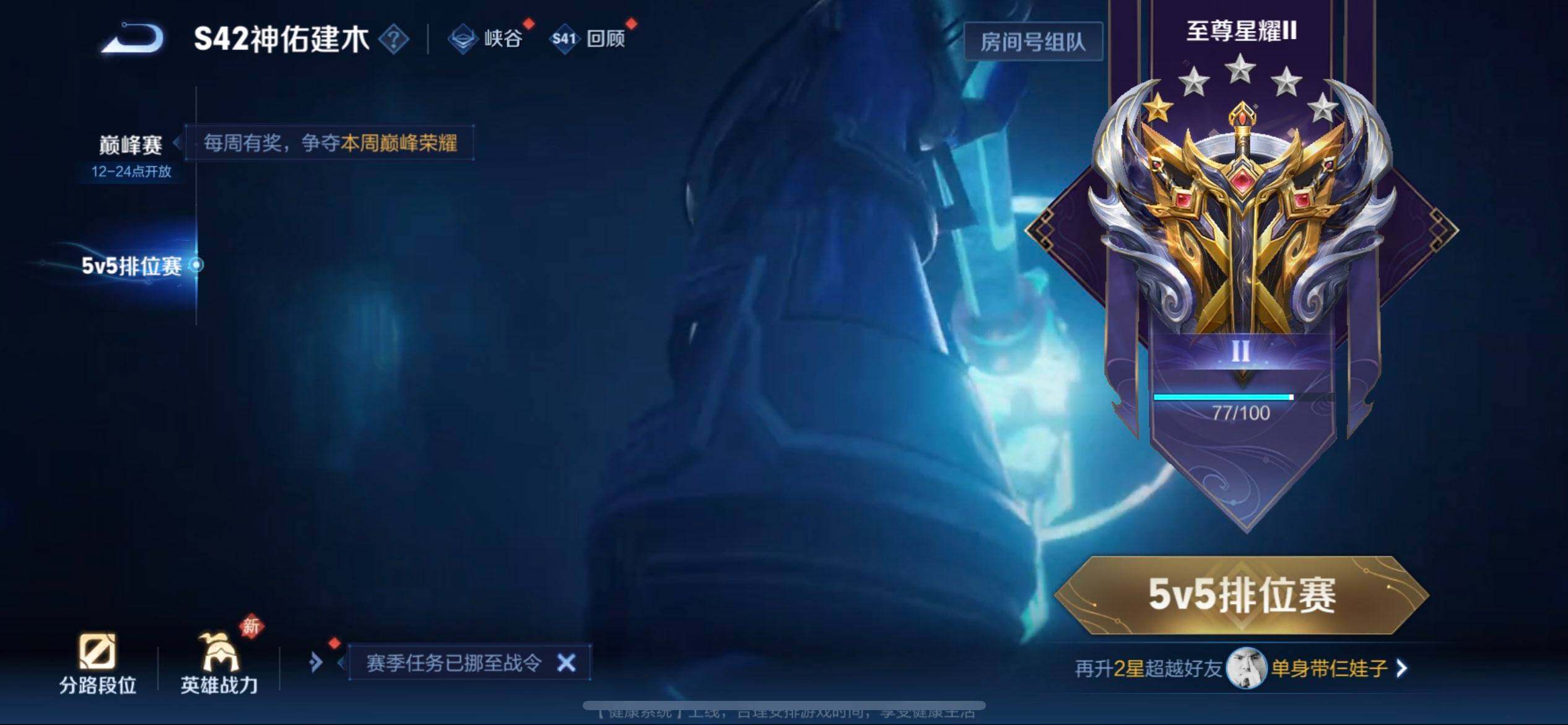 WZQM497522王者荣耀账号详情图11