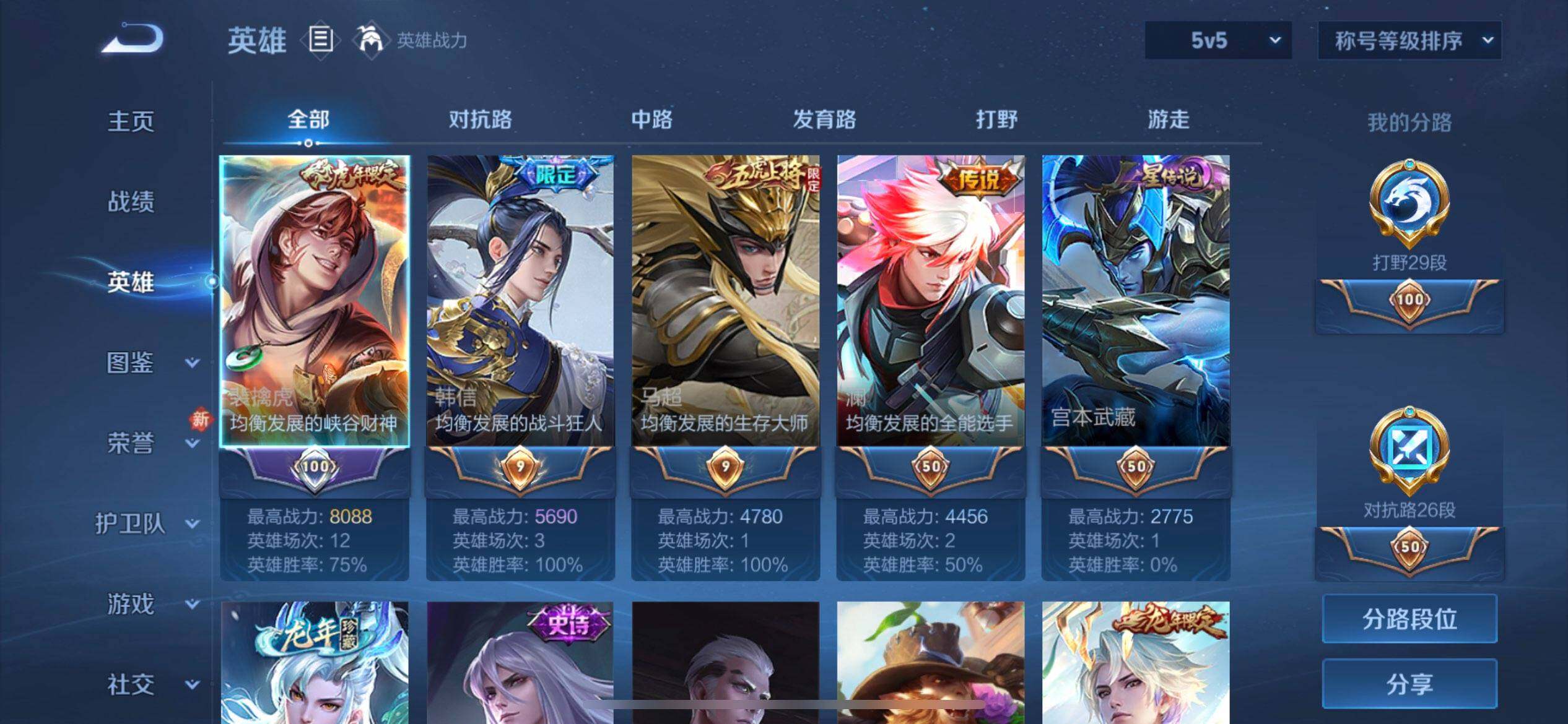 WZQM497522王者荣耀账号详情图12