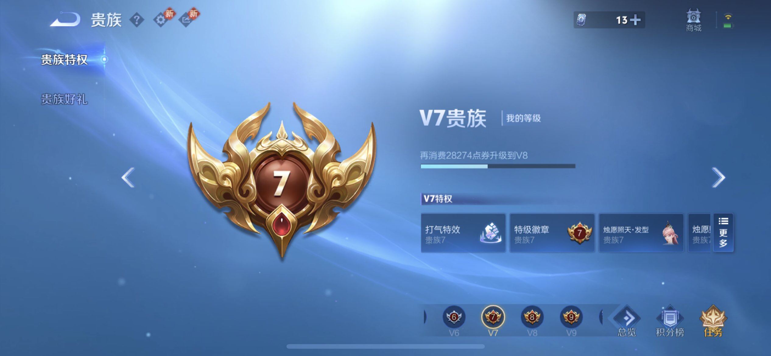 WZQM497522王者荣耀账号详情图13