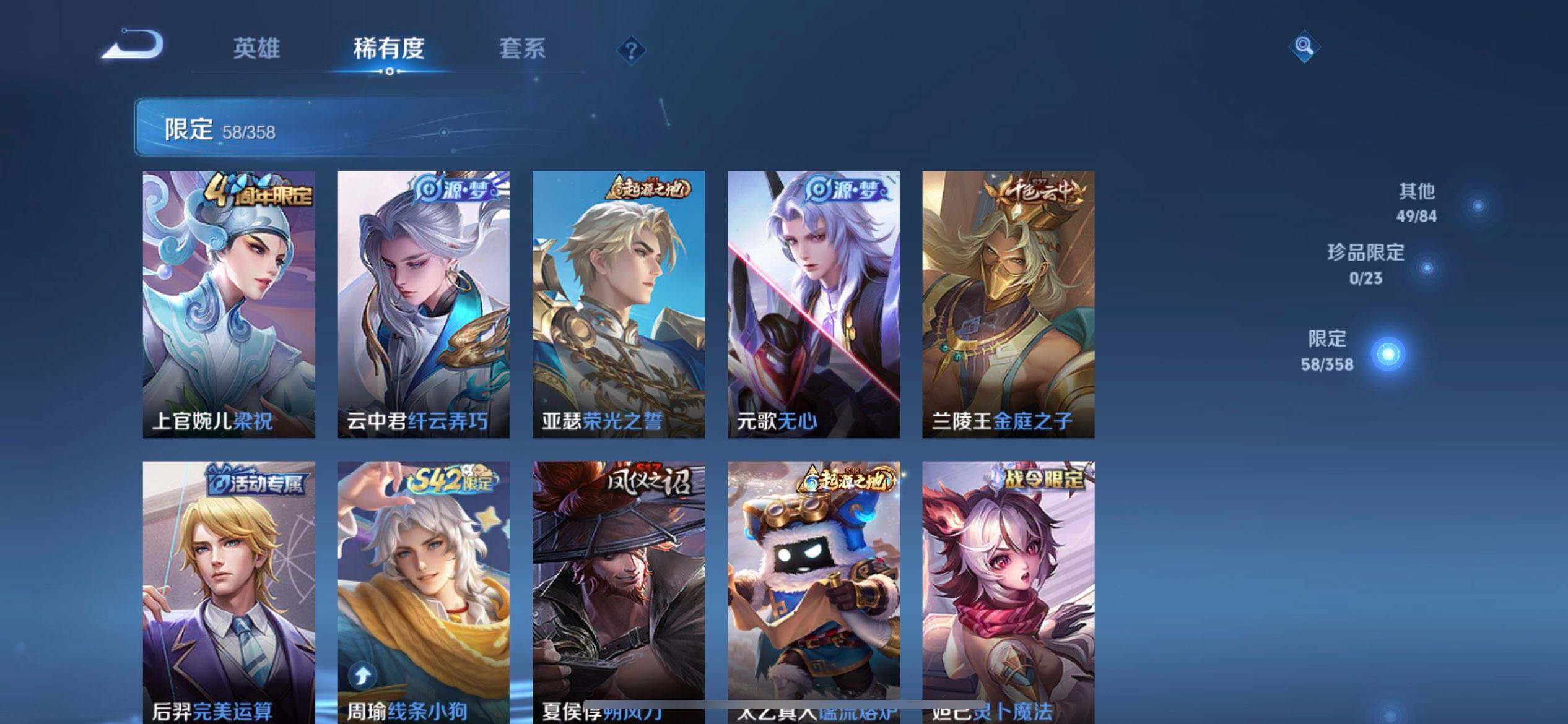 WZQM497522王者荣耀账号详情图15