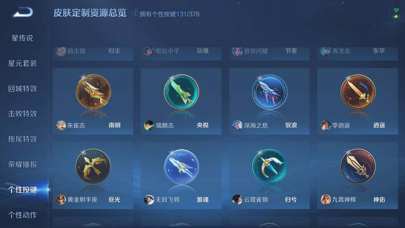 WZCMW496237王者荣耀账号详情图39