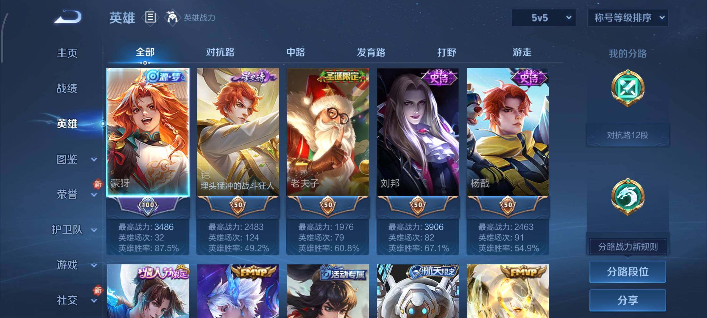 WZCMW479445王者荣耀账号详情图3