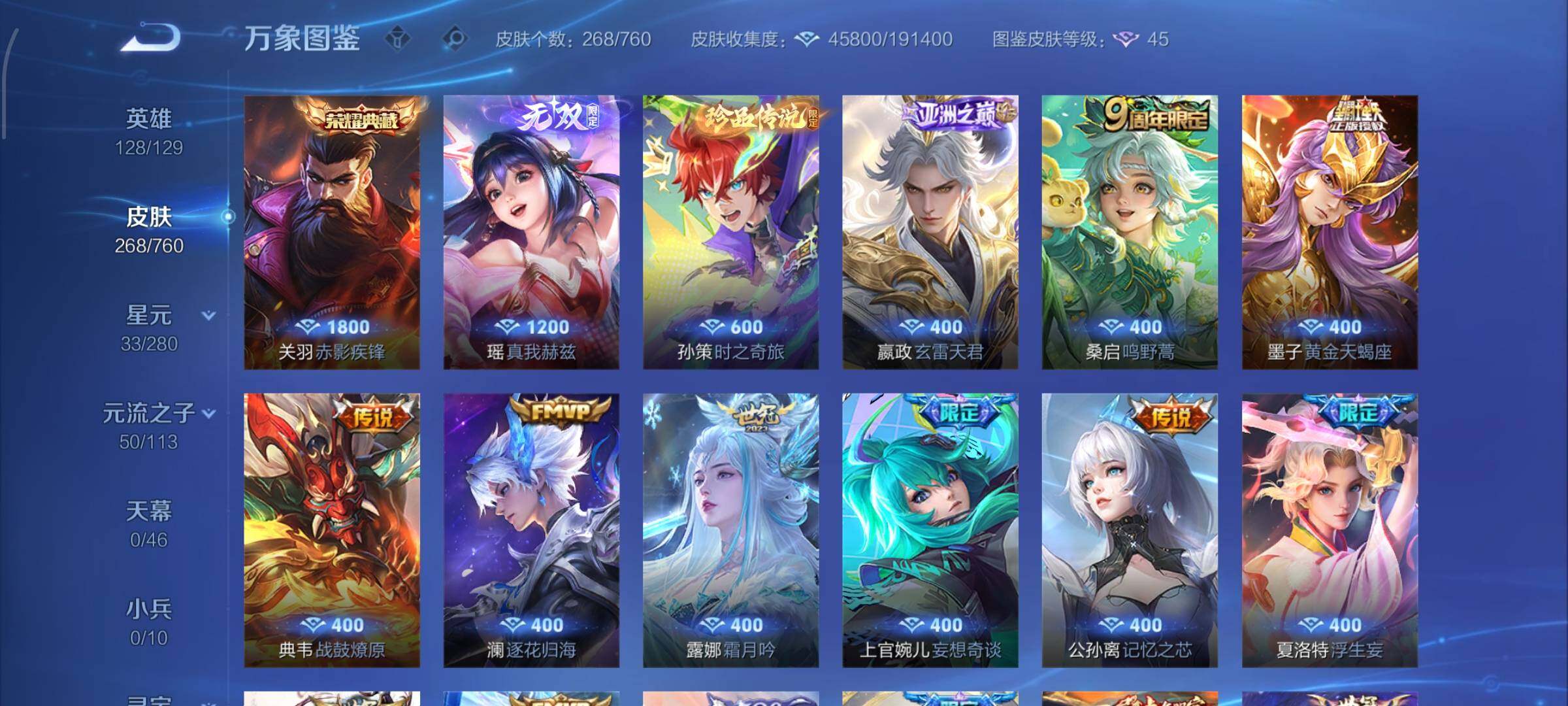 WZCMW479445王者荣耀账号详情图6