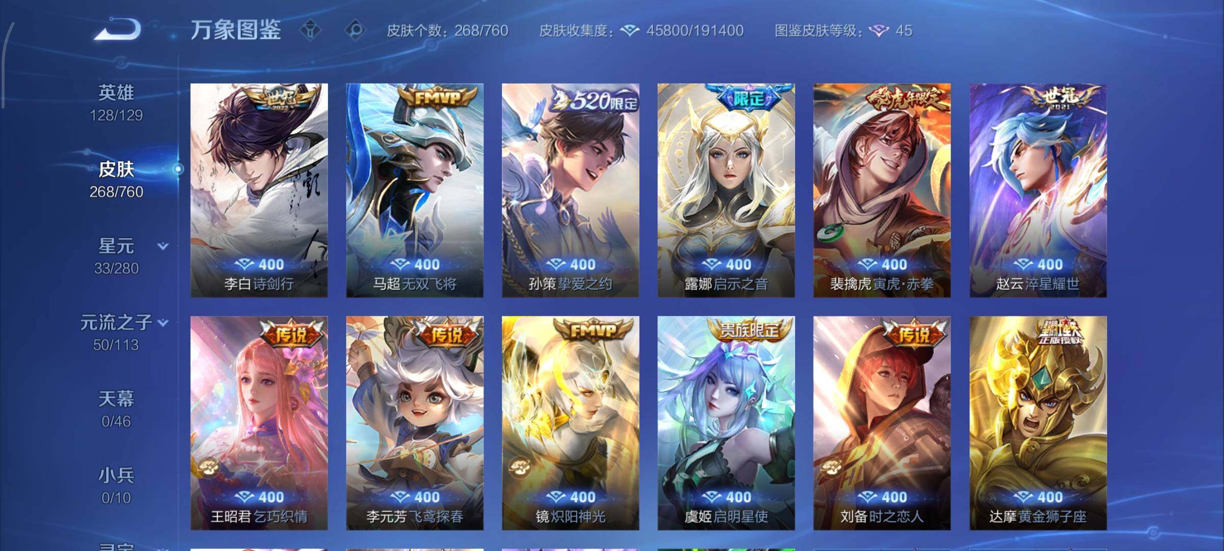 WZCMW479445王者荣耀账号详情图7