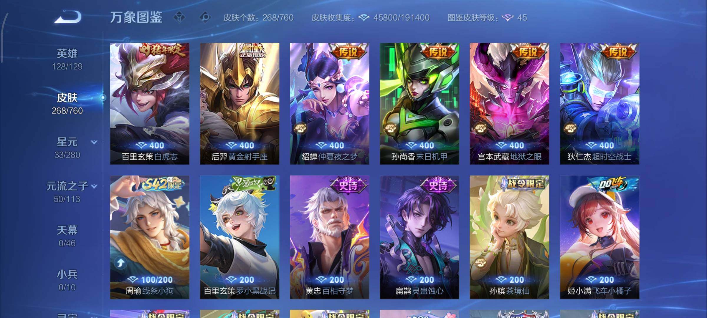 WZCMW479445王者荣耀账号详情图8