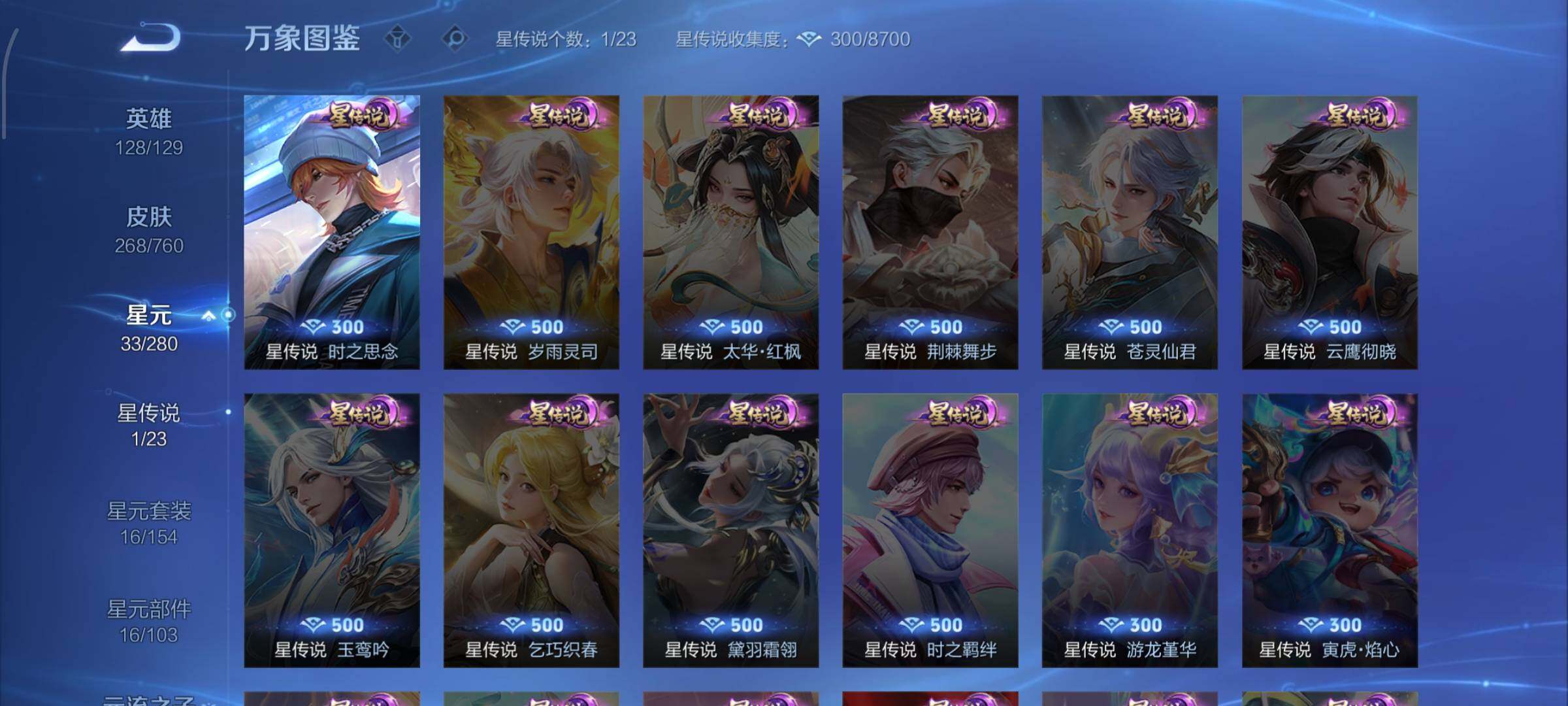 WZCMW479445王者荣耀账号详情图9