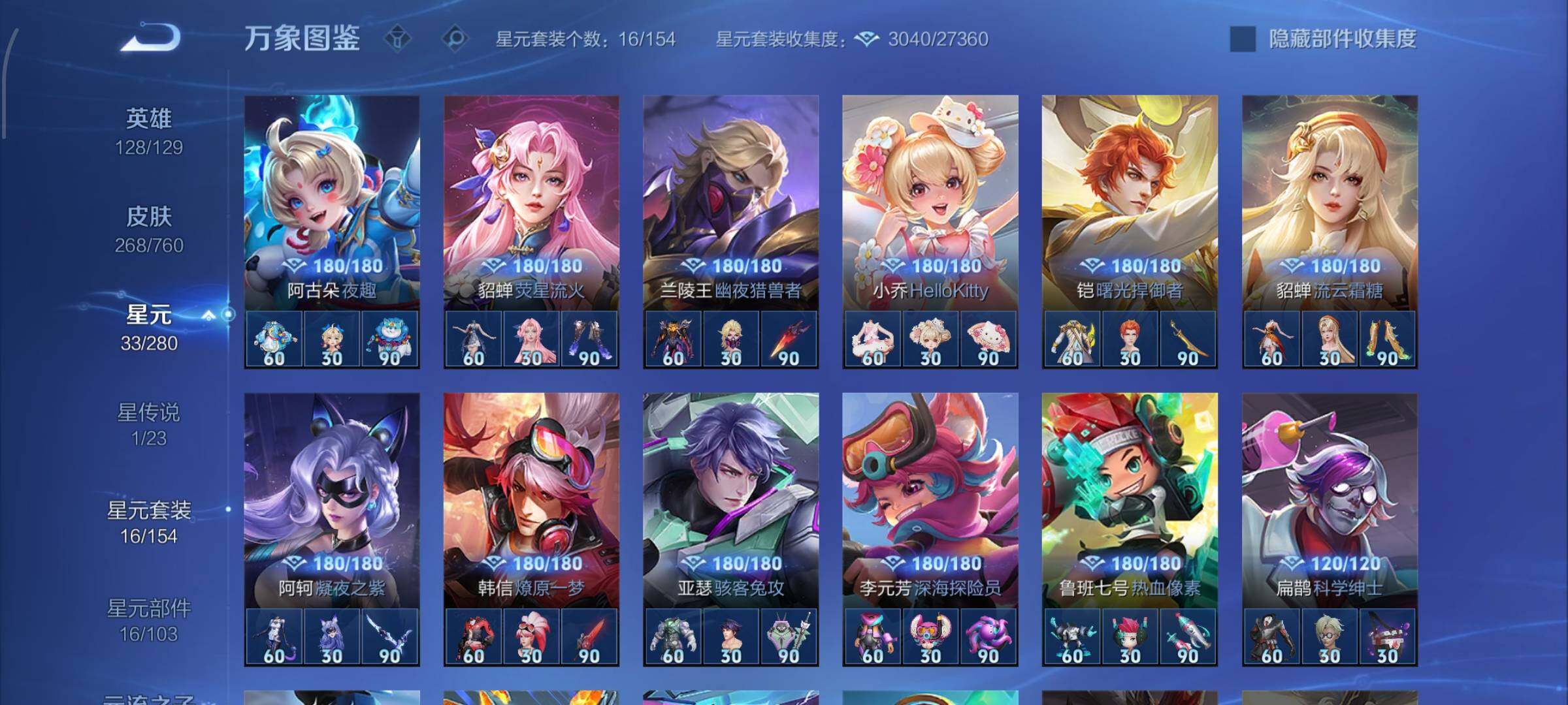 WZCMW479445王者荣耀账号详情图10