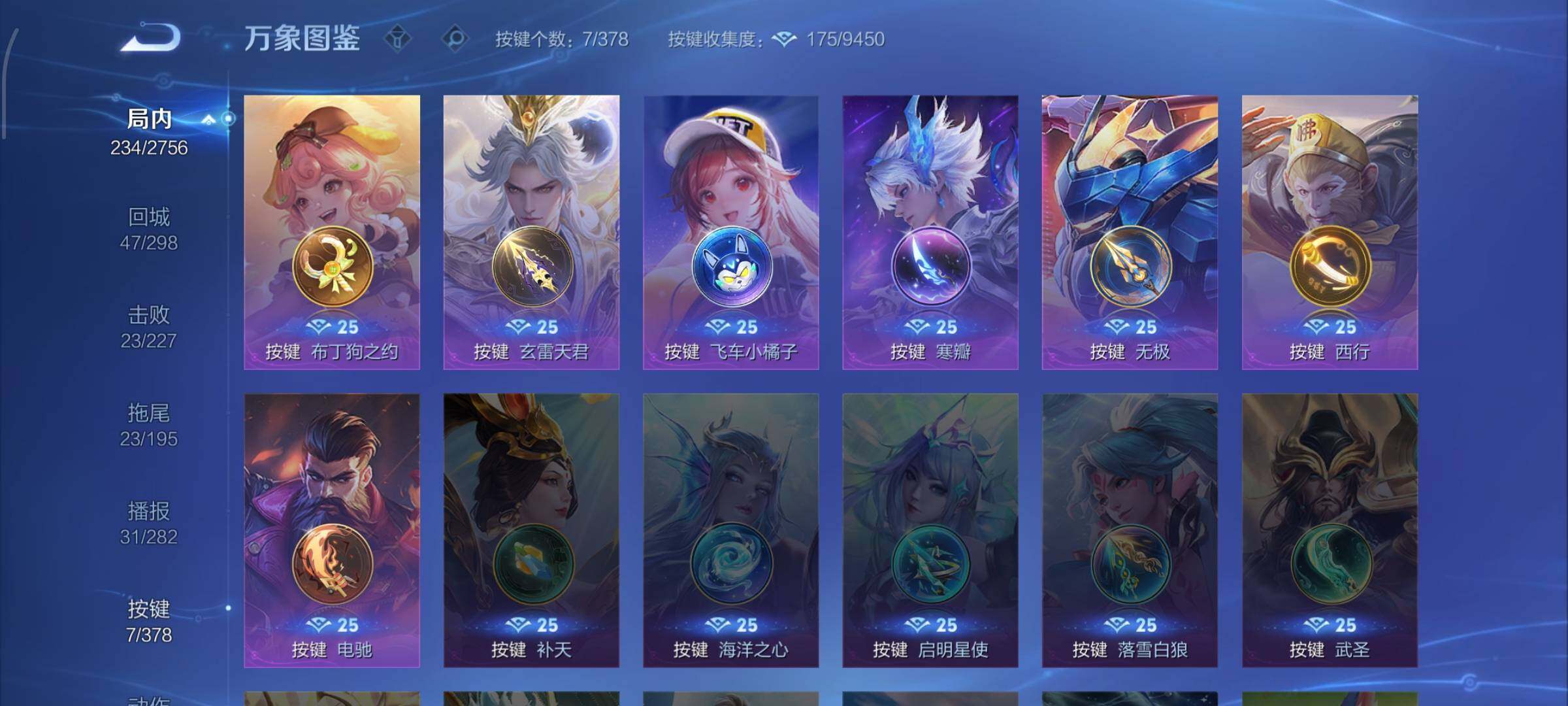 WZCMW479445王者荣耀账号详情图12