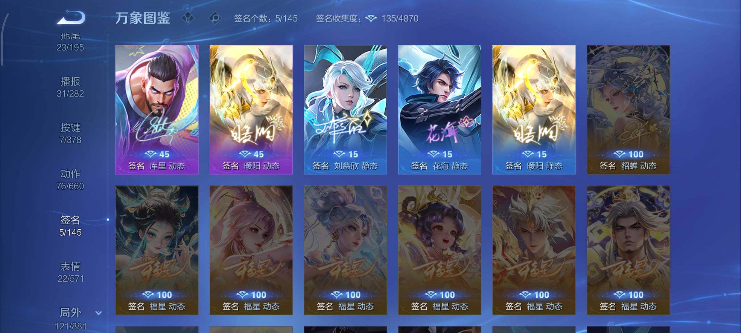 WZCMW479445王者荣耀账号详情图13