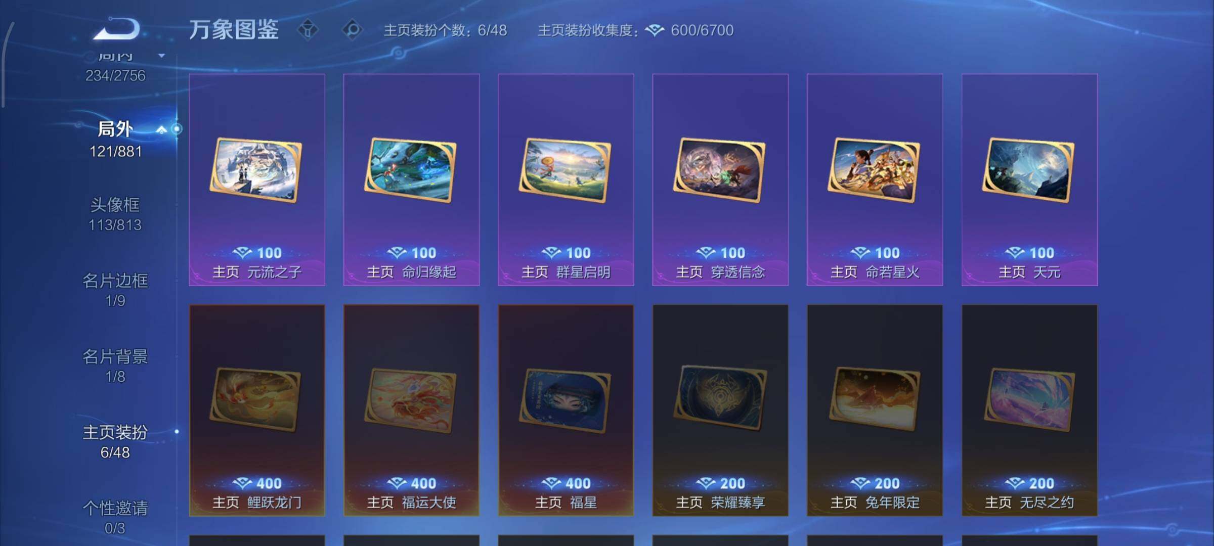 WZCMW479445王者荣耀账号详情图14