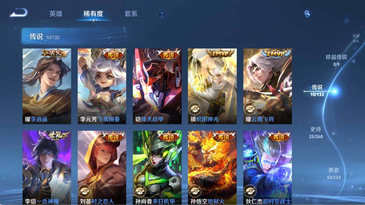 WZQM476136王者荣耀账号详情图8