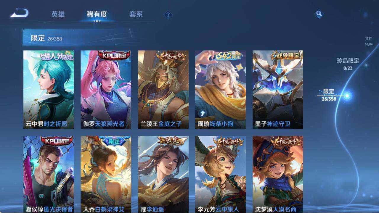 WZQM476136王者荣耀账号详情图9