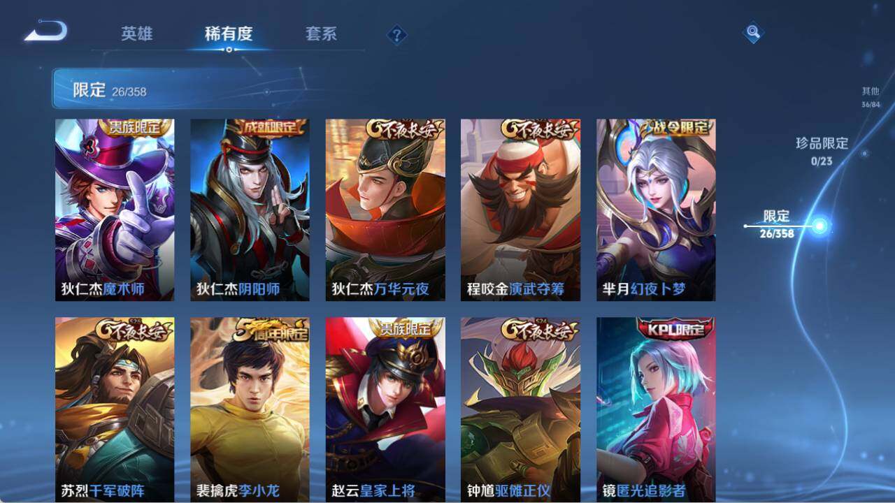 WZQM476136王者荣耀账号详情图10