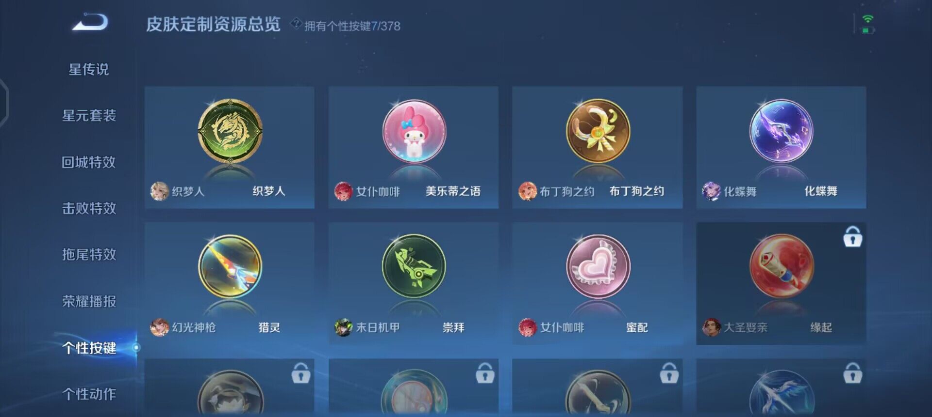 WZQM497924王者荣耀账号详情图5 WZQM497924王者荣耀账号详情图5