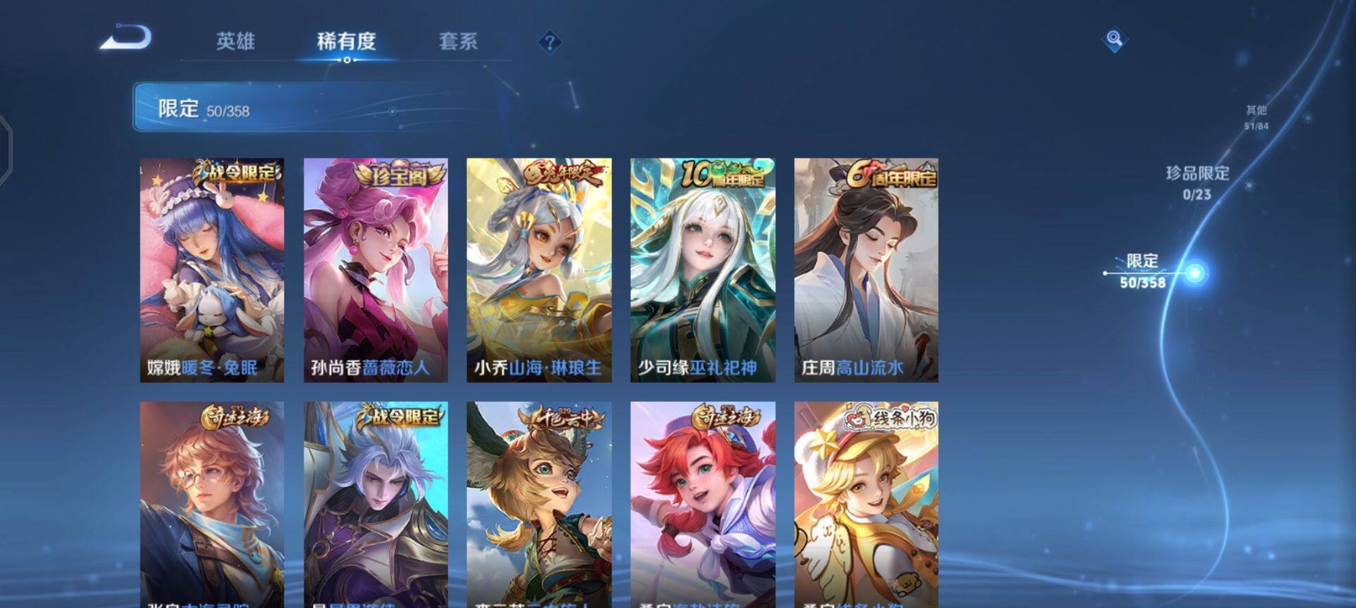 WZQM497924王者荣耀账号详情图6 WZQM497924王者荣耀账号详情图6