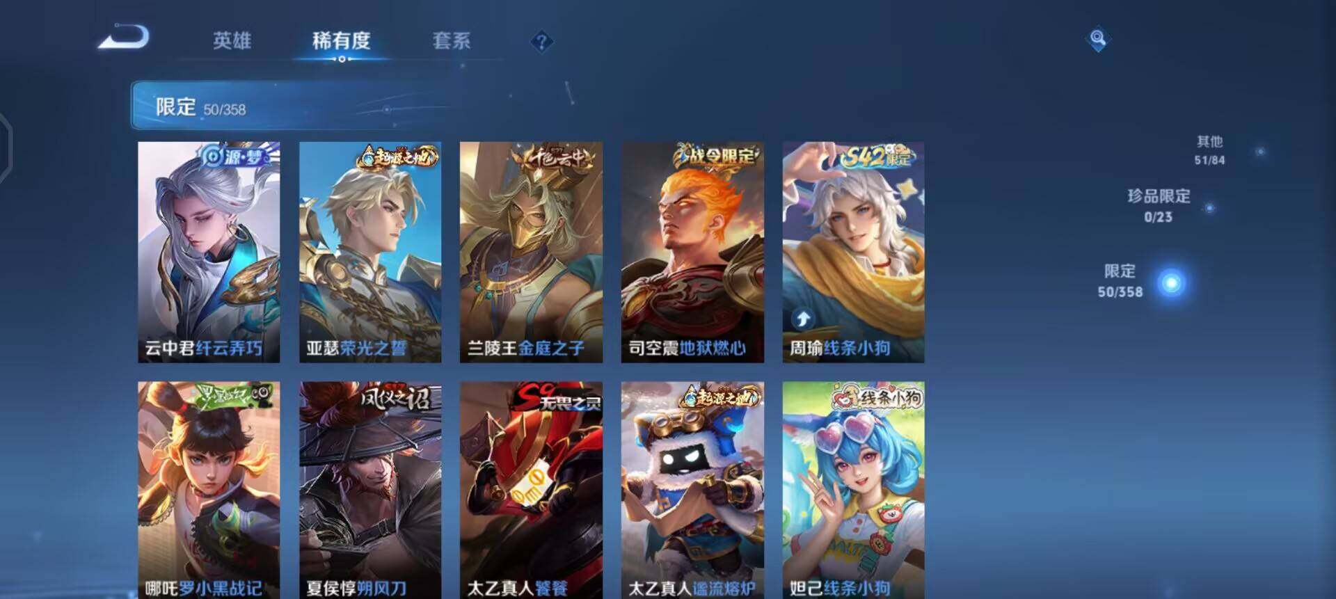 WZQM497924王者荣耀账号详情图11 WZQM497924王者荣耀账号详情图11