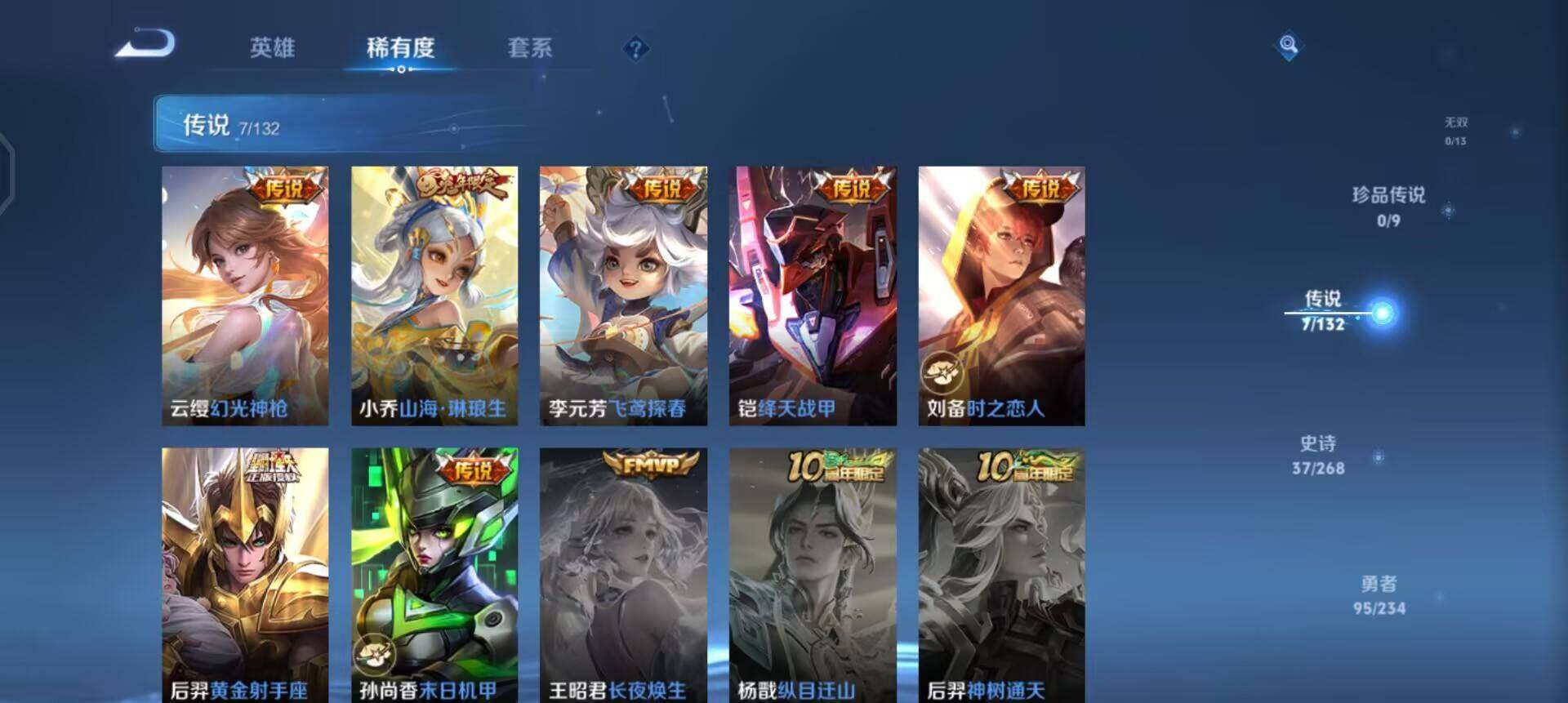 WZQM497924王者荣耀账号详情图13 WZQM497924王者荣耀账号详情图13