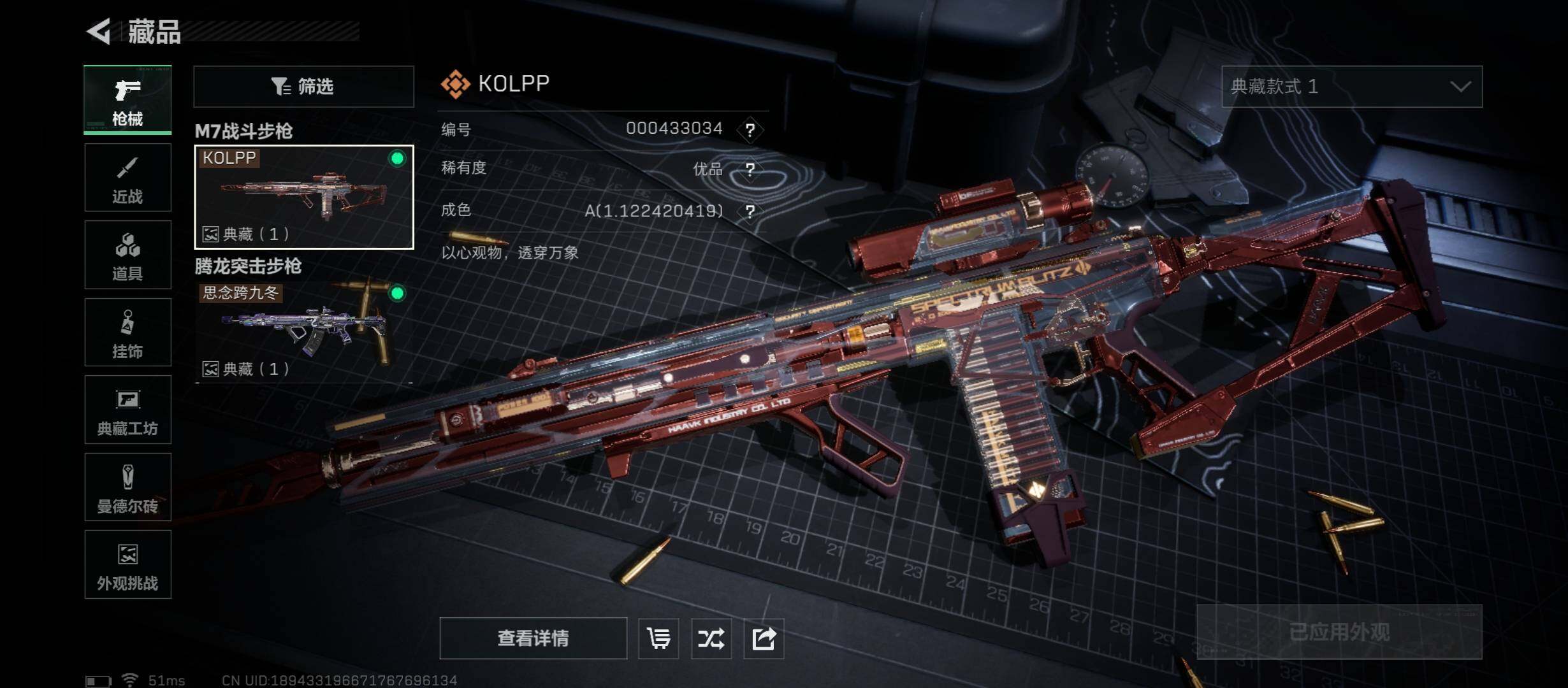 SJZCMW431203三角洲行动账号详情图13