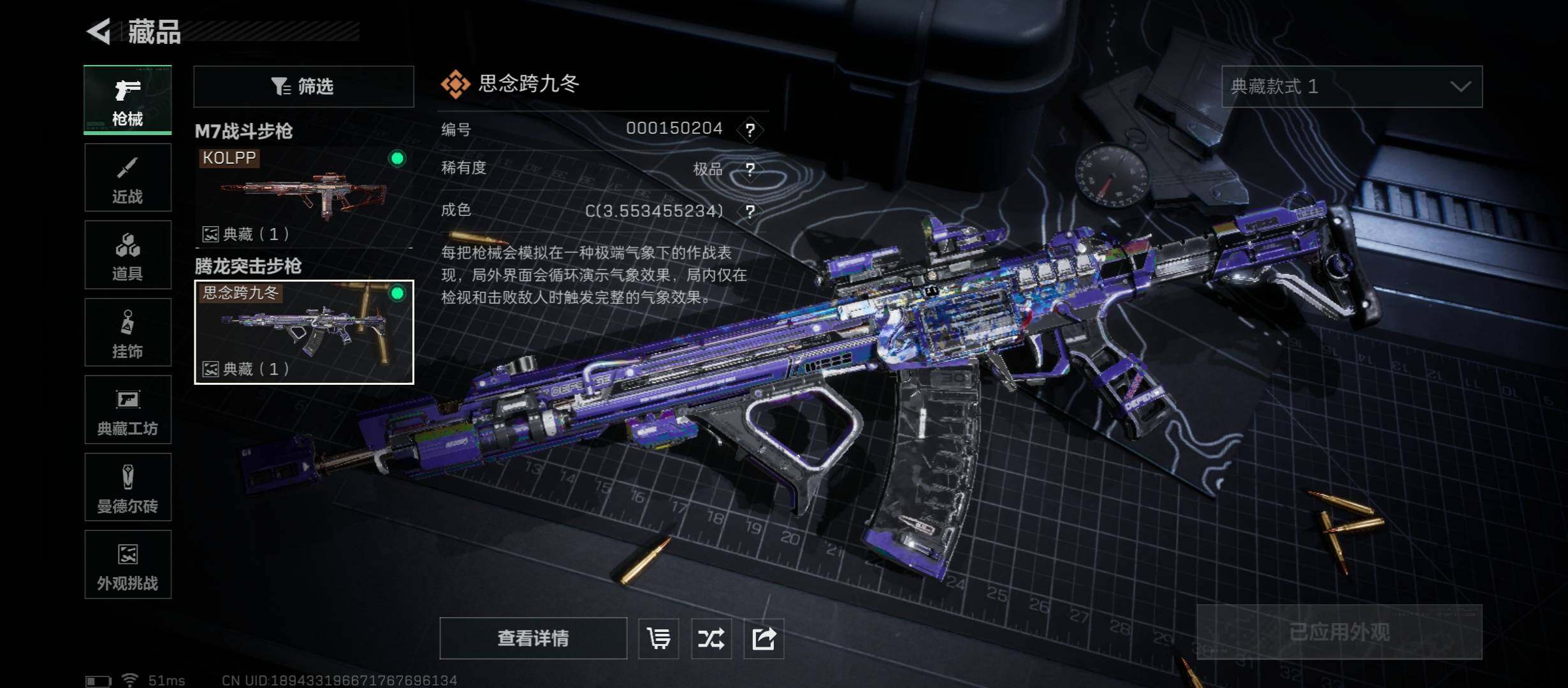 SJZCMW431203三角洲行动账号详情图14