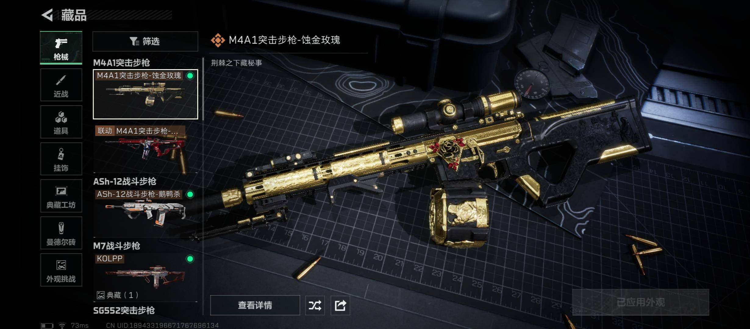 SJZCMW431203三角洲行动账号详情图15