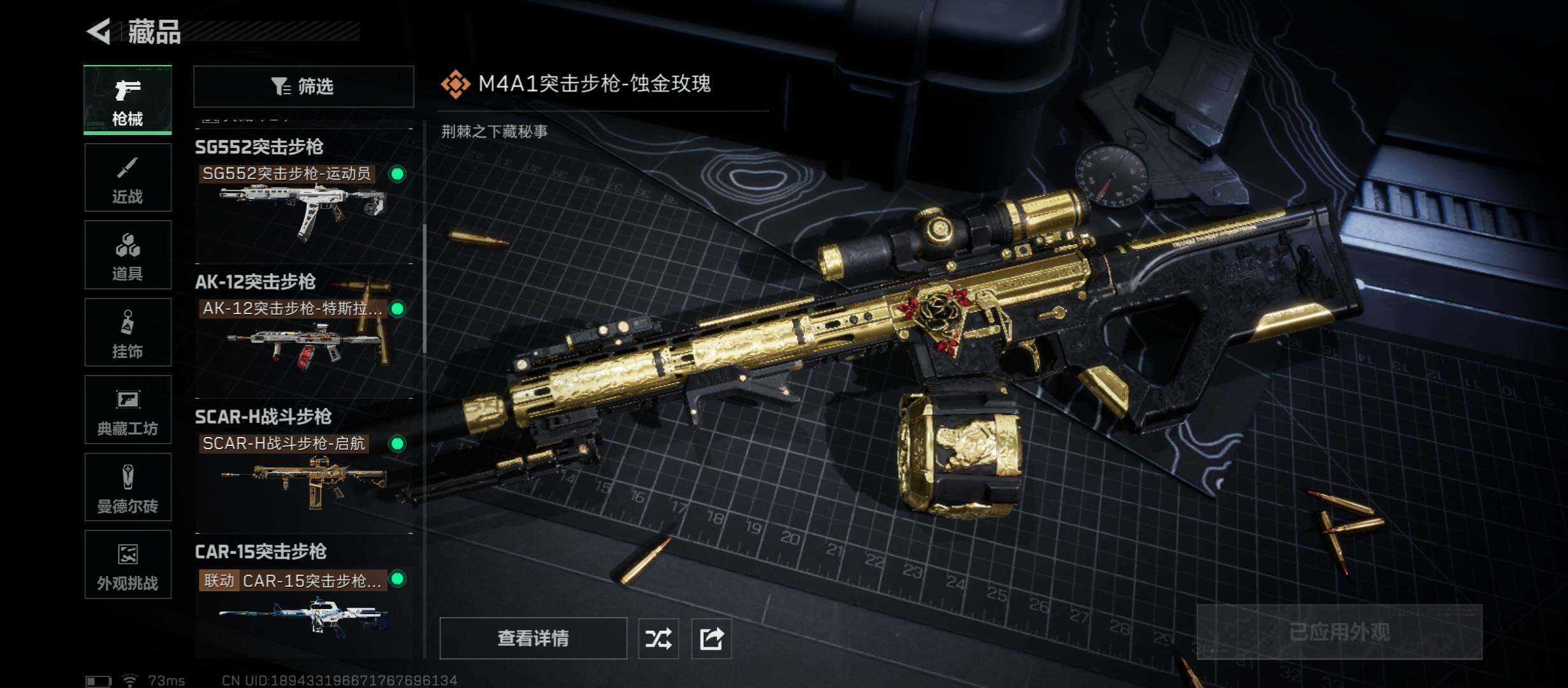 SJZCMW431203三角洲行动账号详情图16