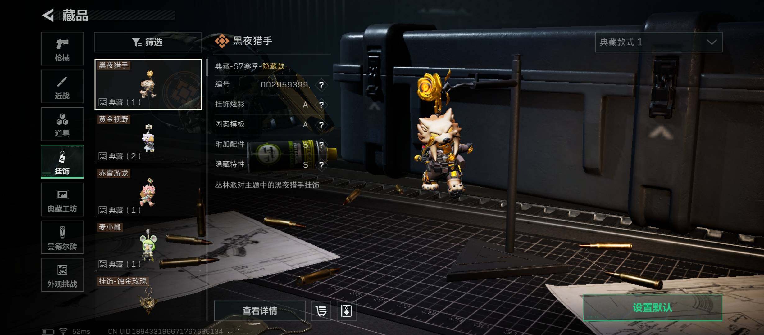 SJZCMW431203三角洲行动账号详情图19