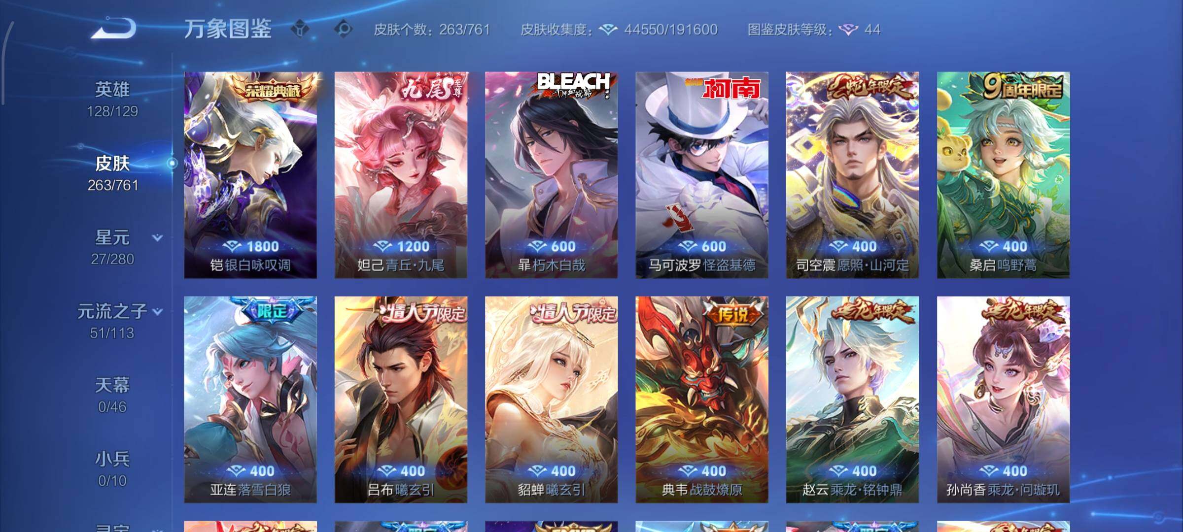 WZCMW479446王者荣耀账号详情图6 WZCMW479446王者荣耀账号详情图6