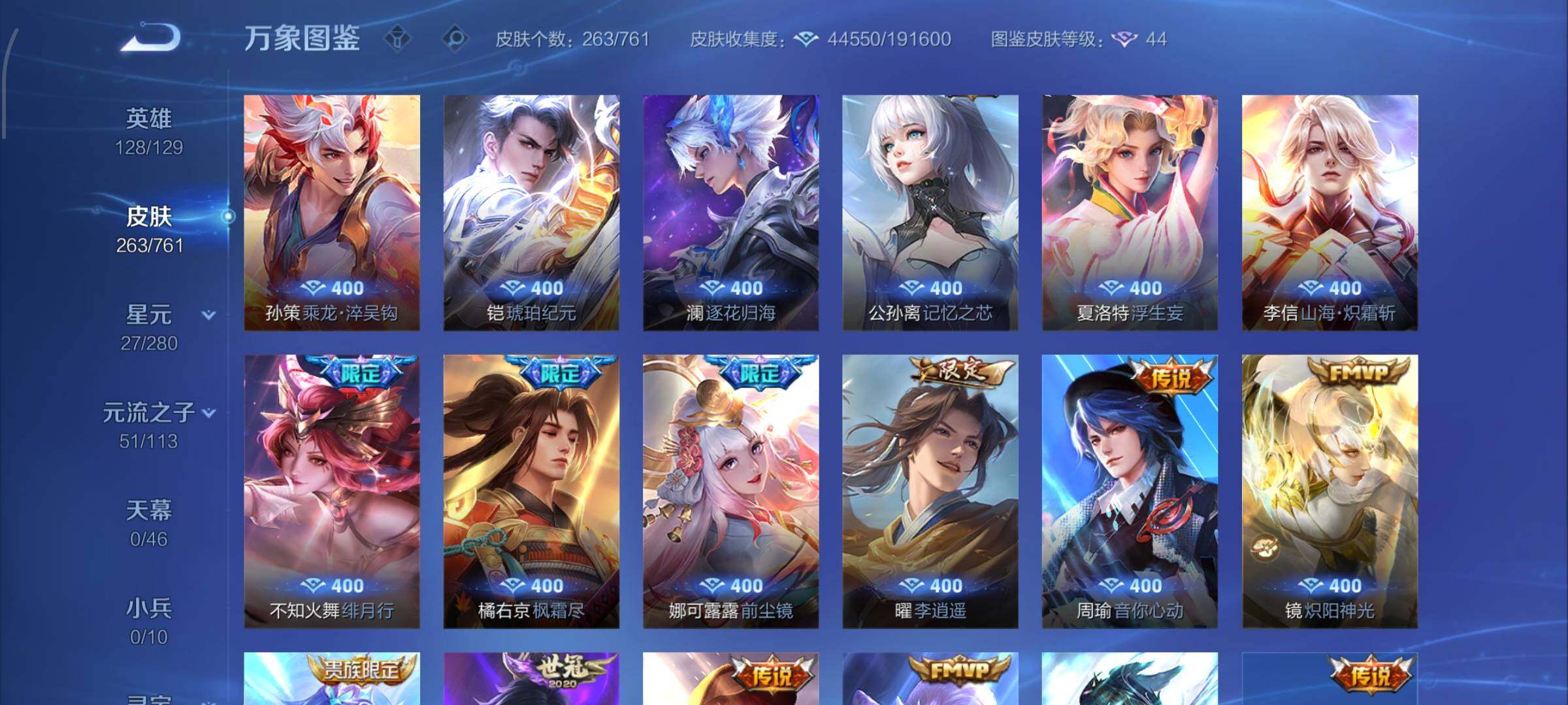 WZCMW479446王者荣耀账号详情图7 WZCMW479446王者荣耀账号详情图7