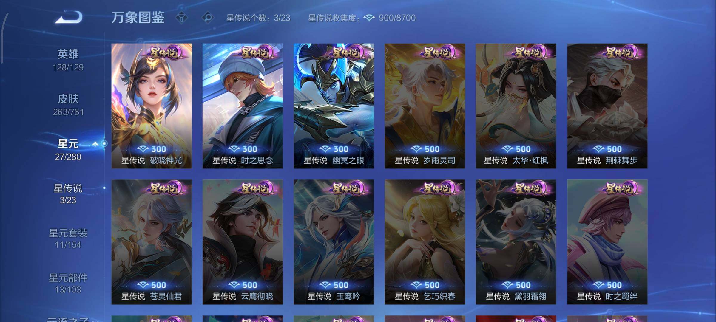 WZCMW479446王者荣耀账号详情图9 WZCMW479446王者荣耀账号详情图9