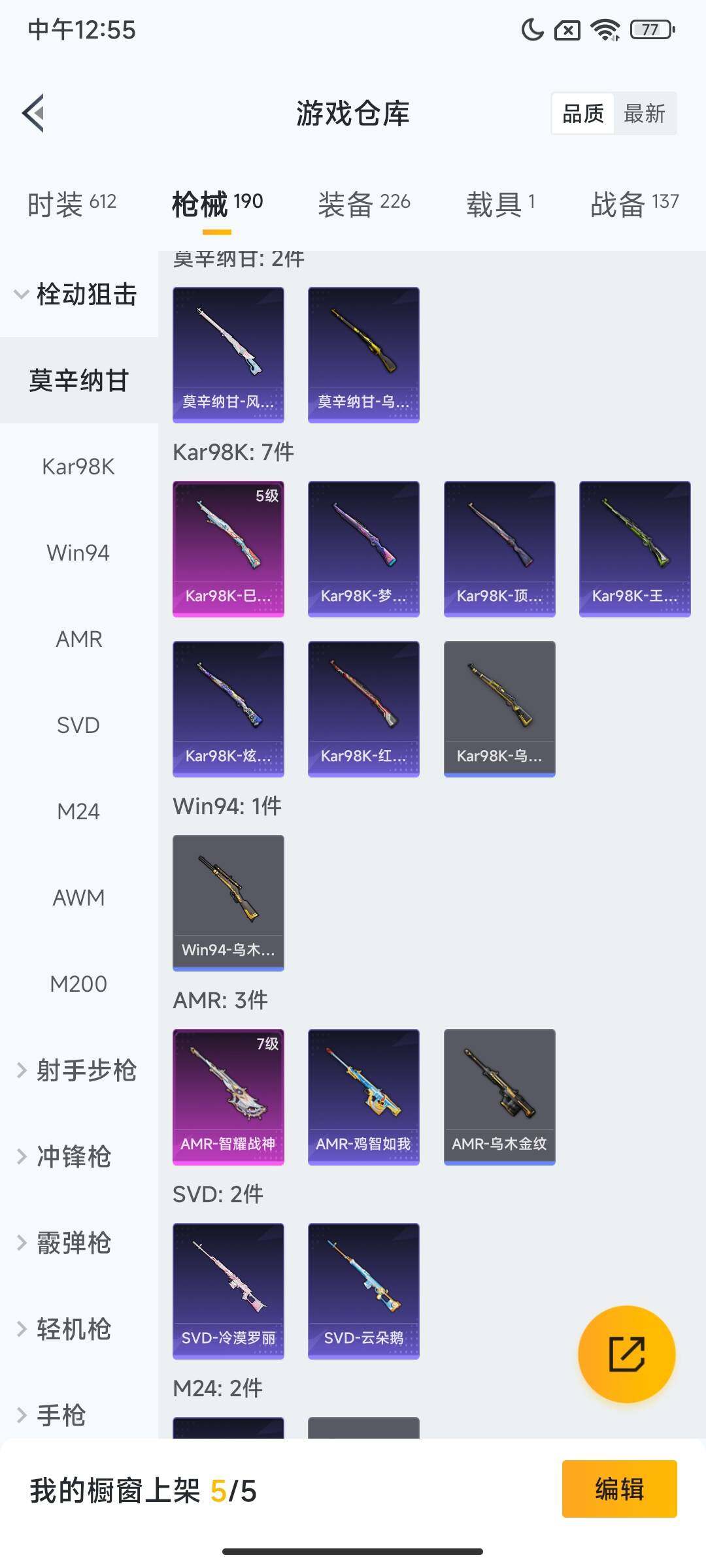 HPCMW468648和平精英账号详情图7