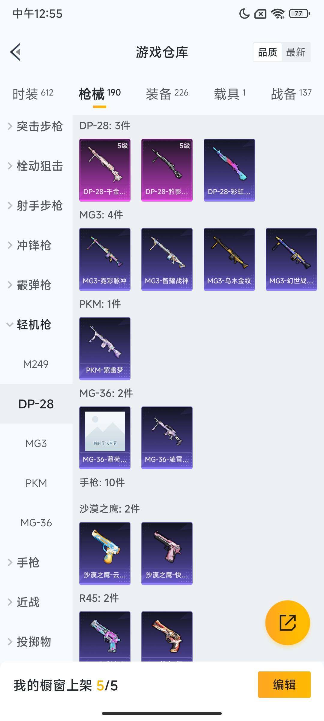 HPCMW468648和平精英账号详情图8