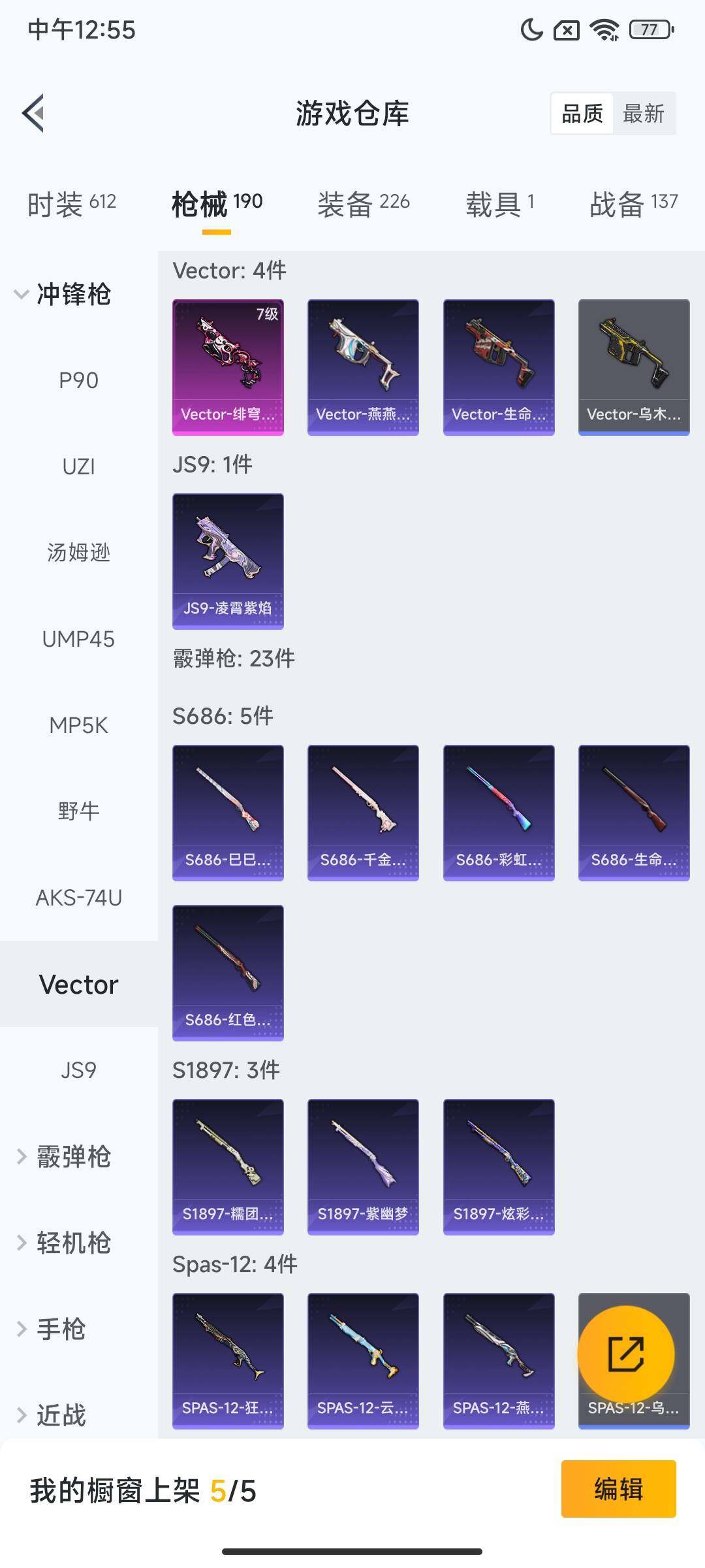 HPCMW468648和平精英账号详情图9