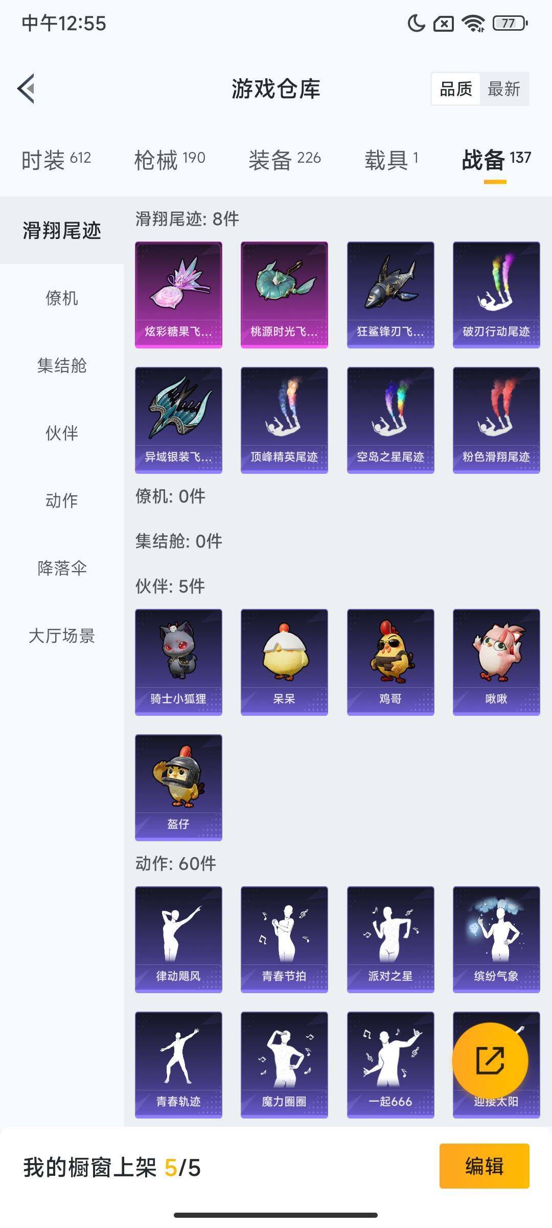 HPCMW468648和平精英账号详情图11