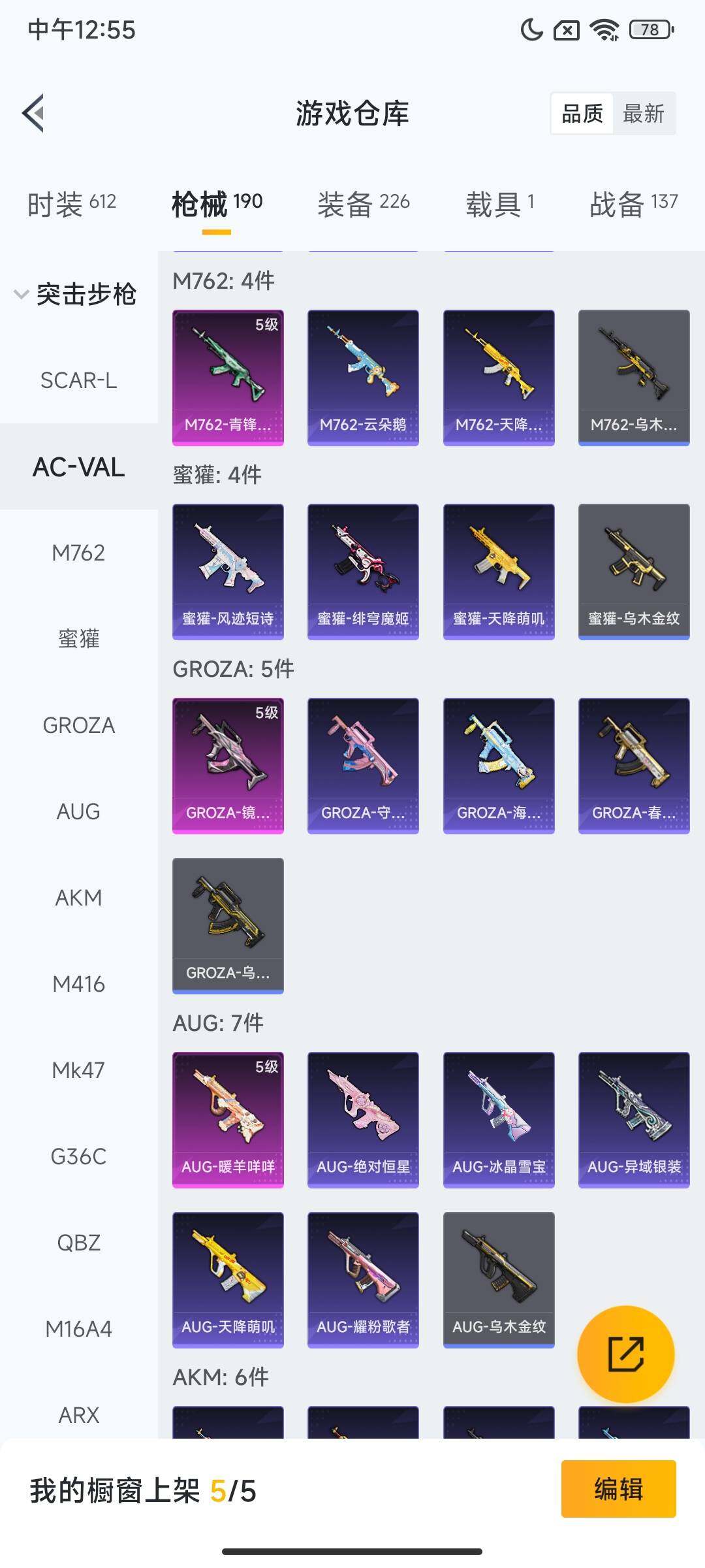 HPCMW468648和平精英账号详情图12