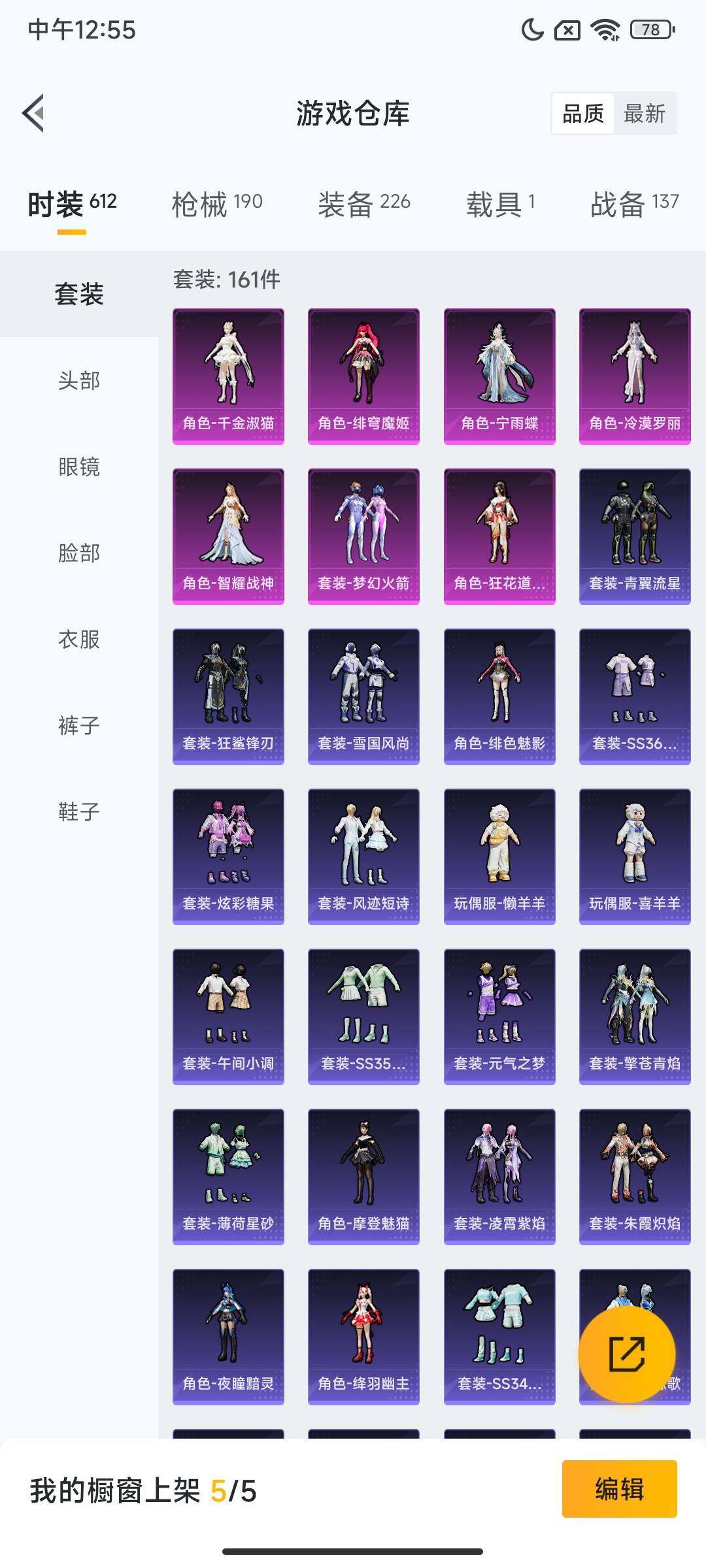 HPCMW468648和平精英账号详情图13