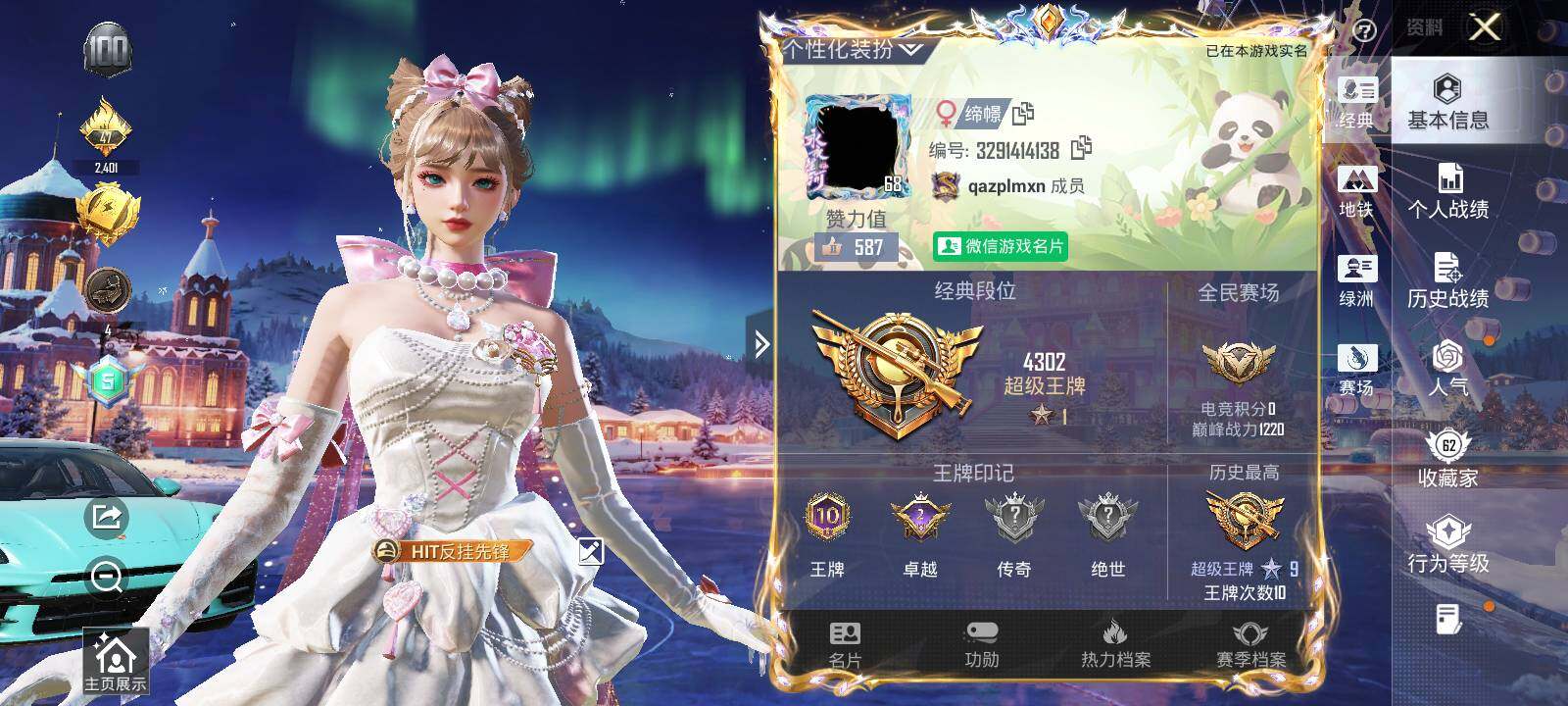 HPCMW468648和平精英账号详情图19