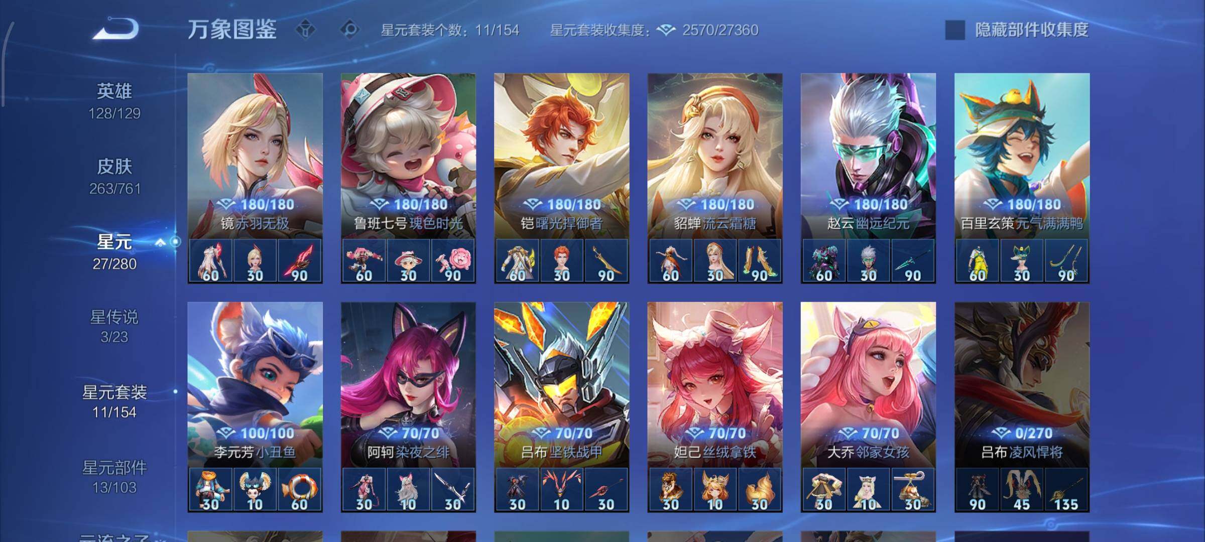 WZCMW479446王者荣耀账号详情图10 WZCMW479446王者荣耀账号详情图10