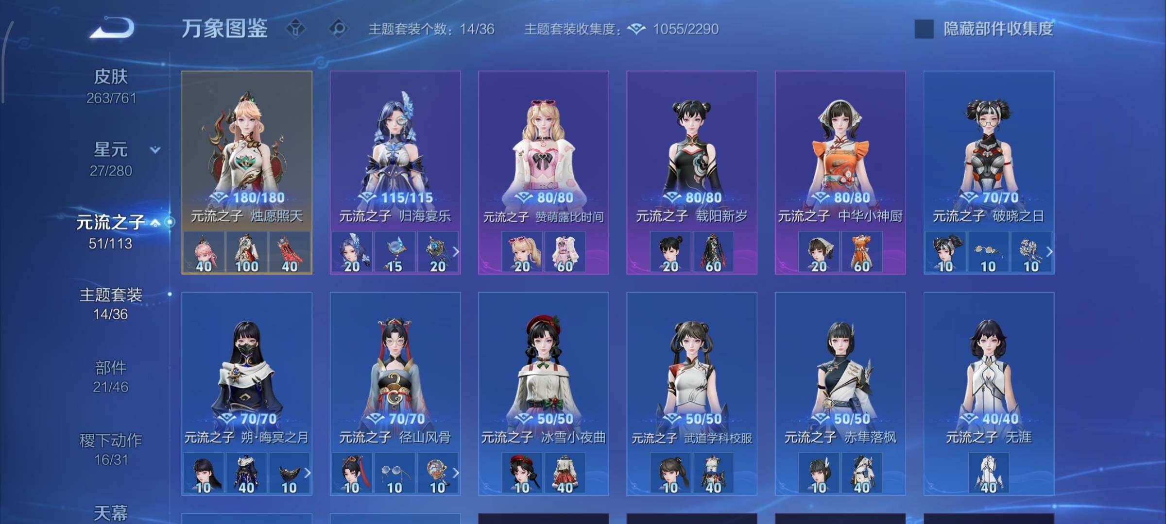 WZCMW479446王者荣耀账号详情图11 WZCMW479446王者荣耀账号详情图11