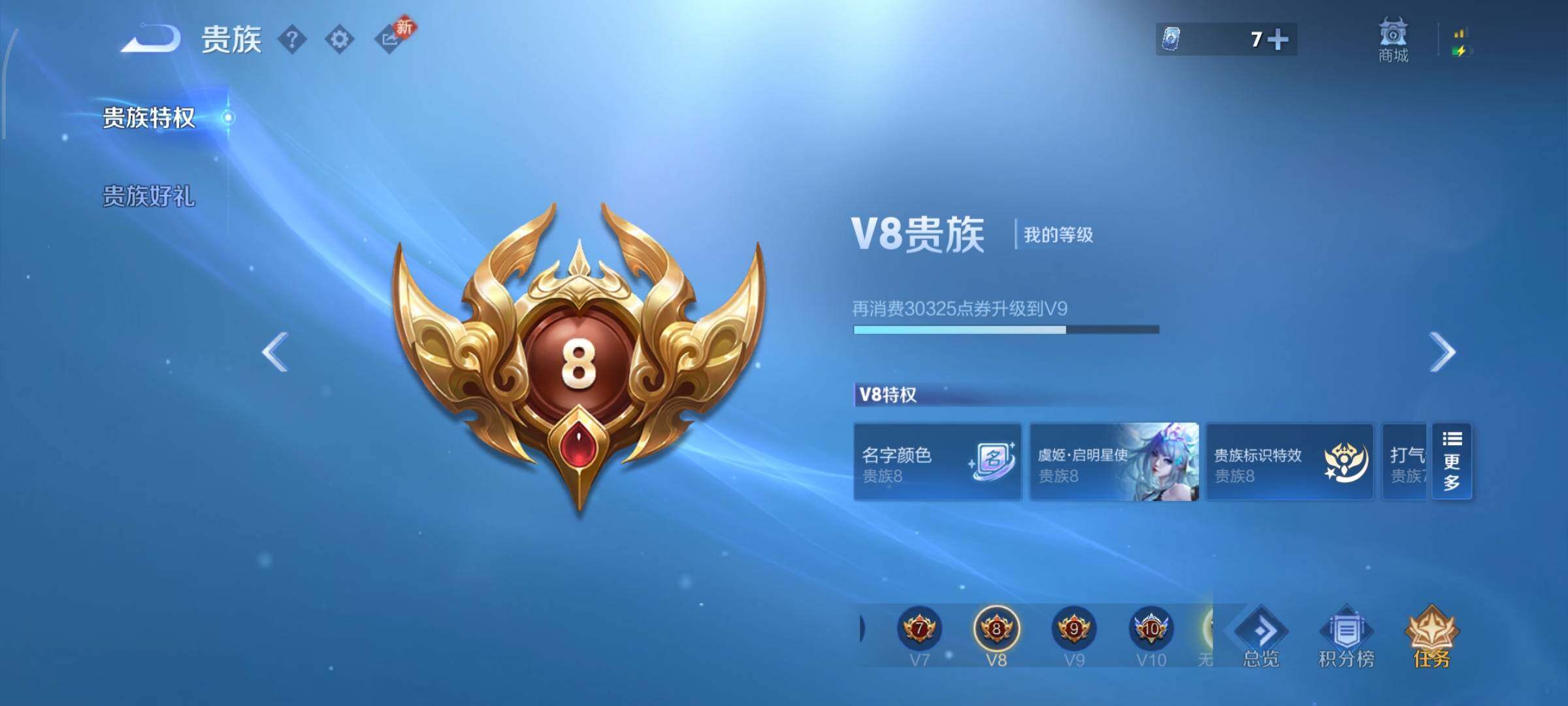 WZCMW479446王者荣耀账号详情图17 WZCMW479446王者荣耀账号详情图17