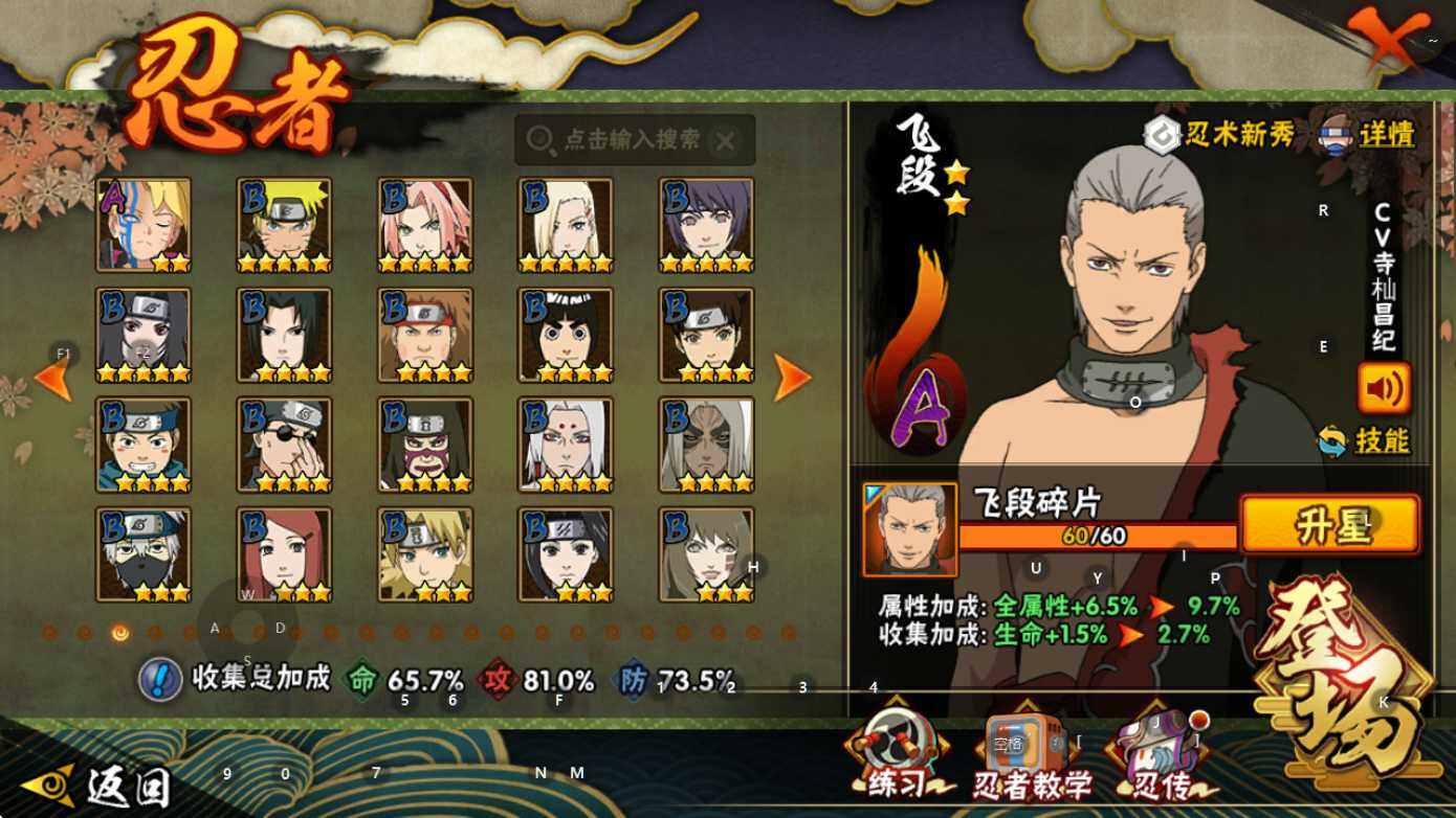 HYEY45154火影忍者账号详情图5