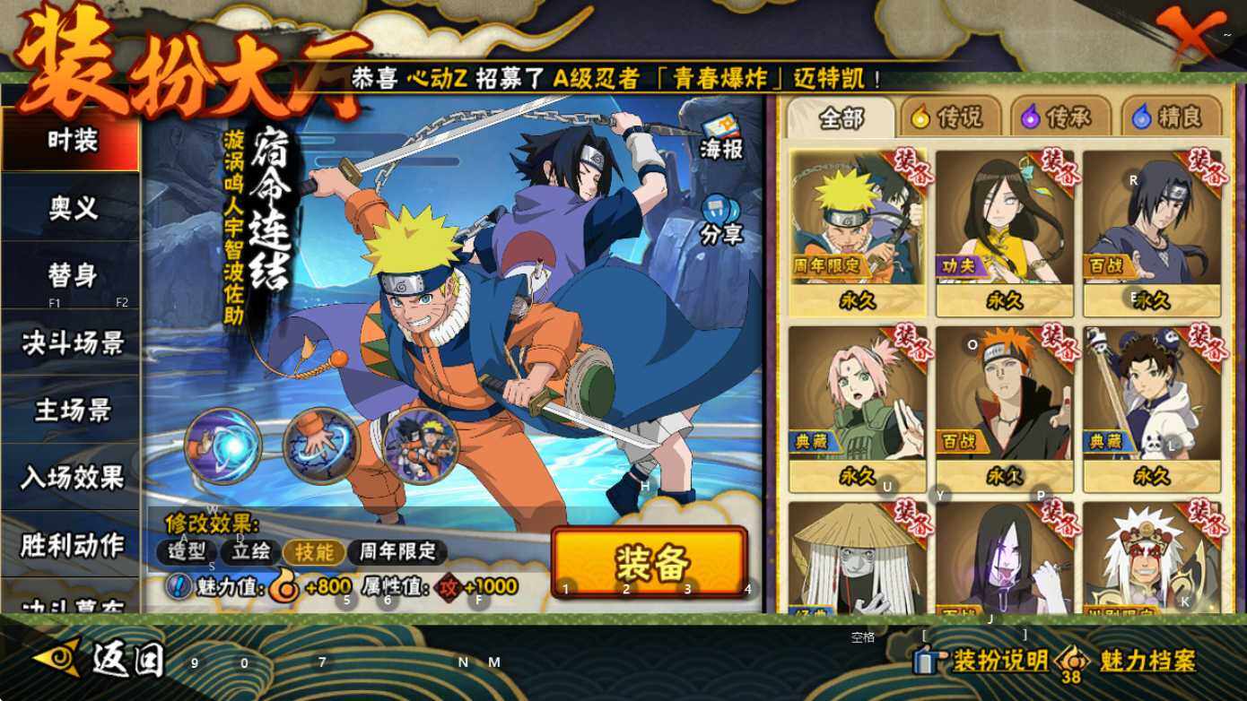 HYEY45154火影忍者账号详情图6