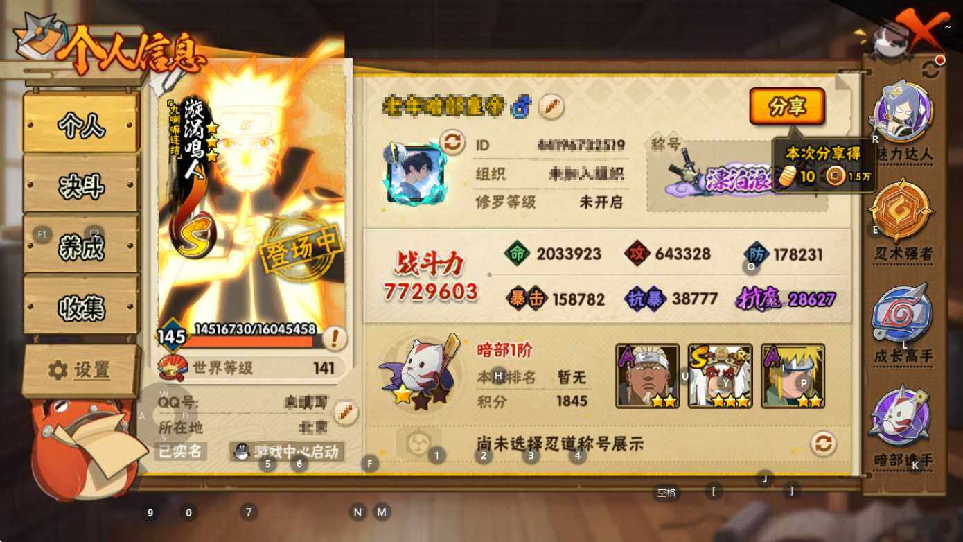 HYEY45154火影忍者账号详情图9