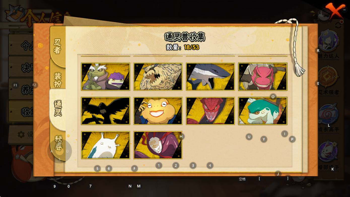 HYEY45154火影忍者账号详情图11