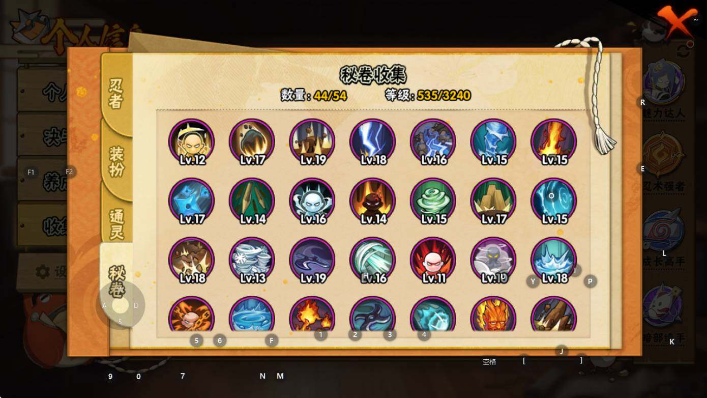 HYEY45154火影忍者账号详情图12