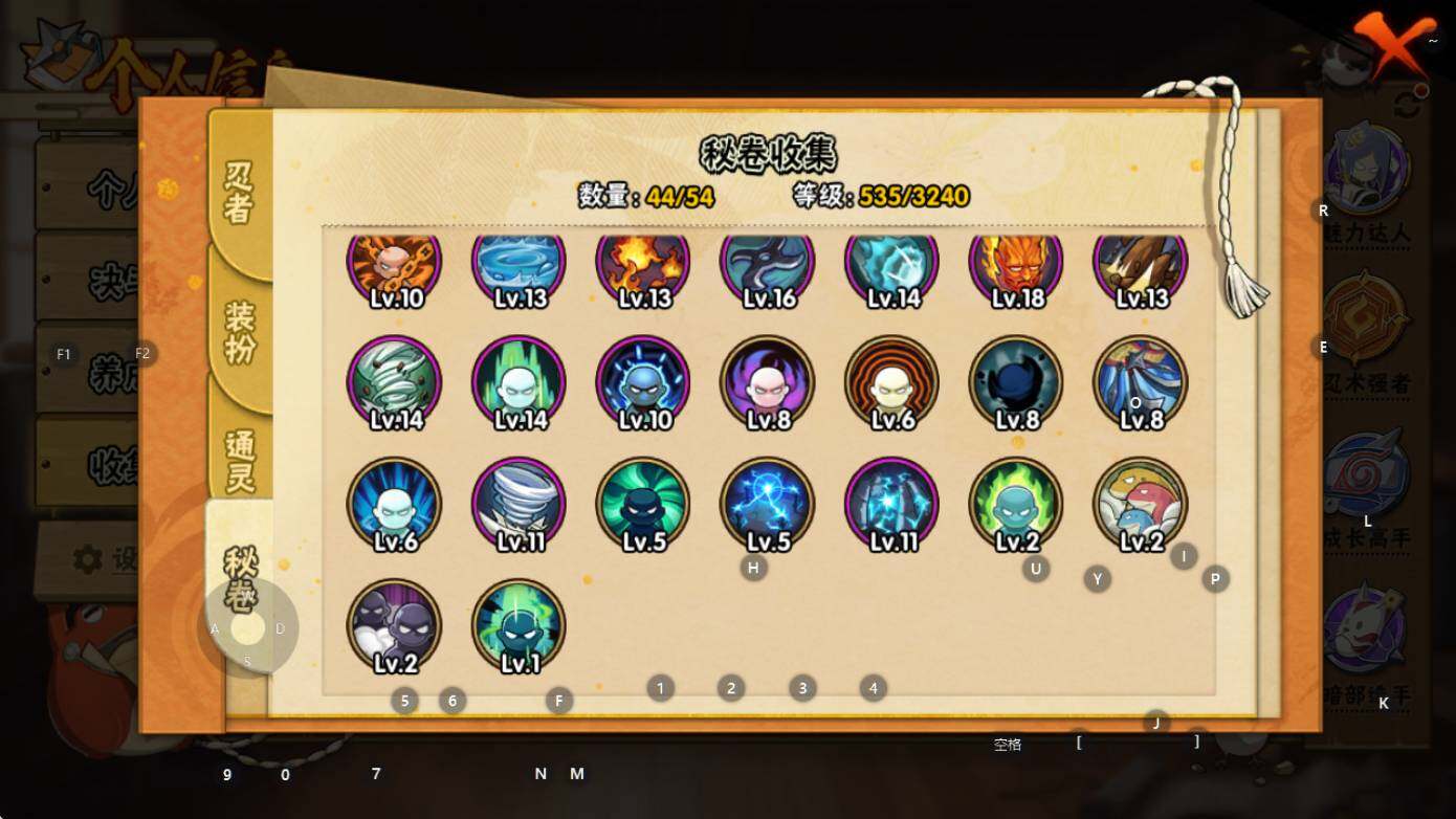 HYEY45154火影忍者账号详情图13