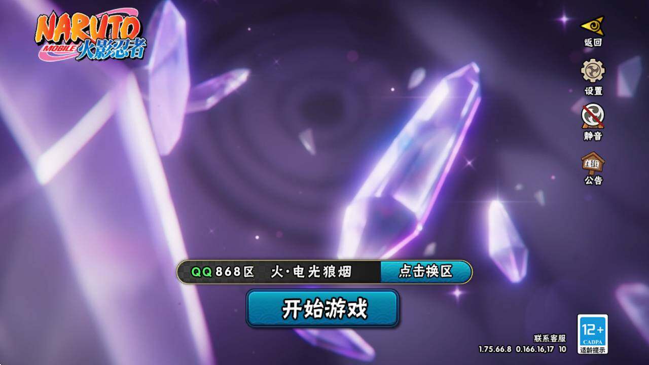 HYCMW44931火影忍者账号详情图2