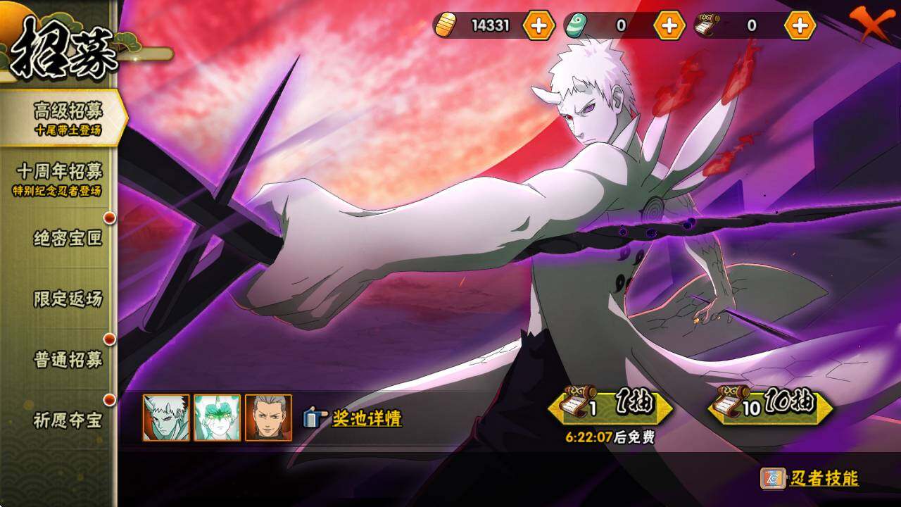 HYCMW44931火影忍者账号详情图4